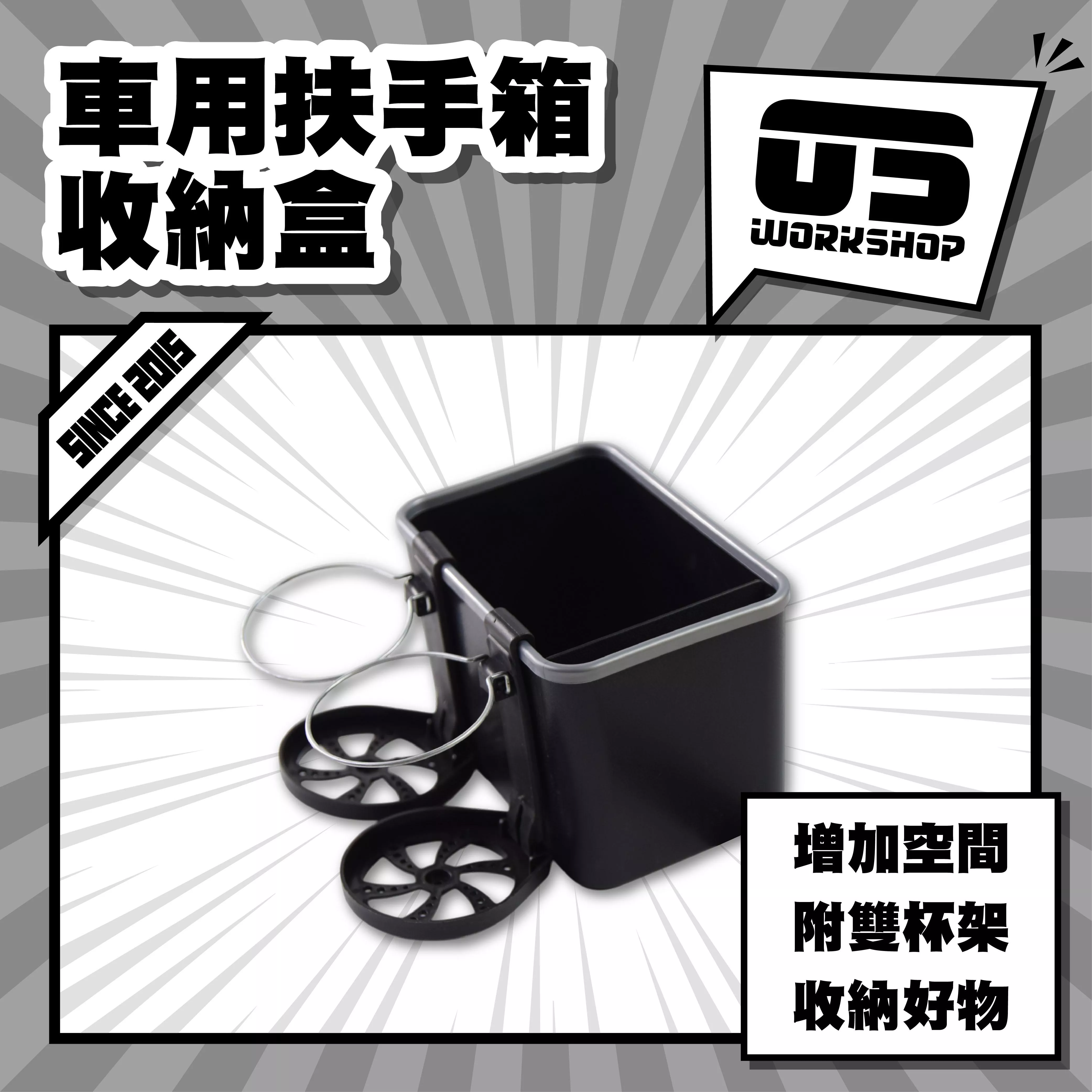 車用扶手箱收納盒