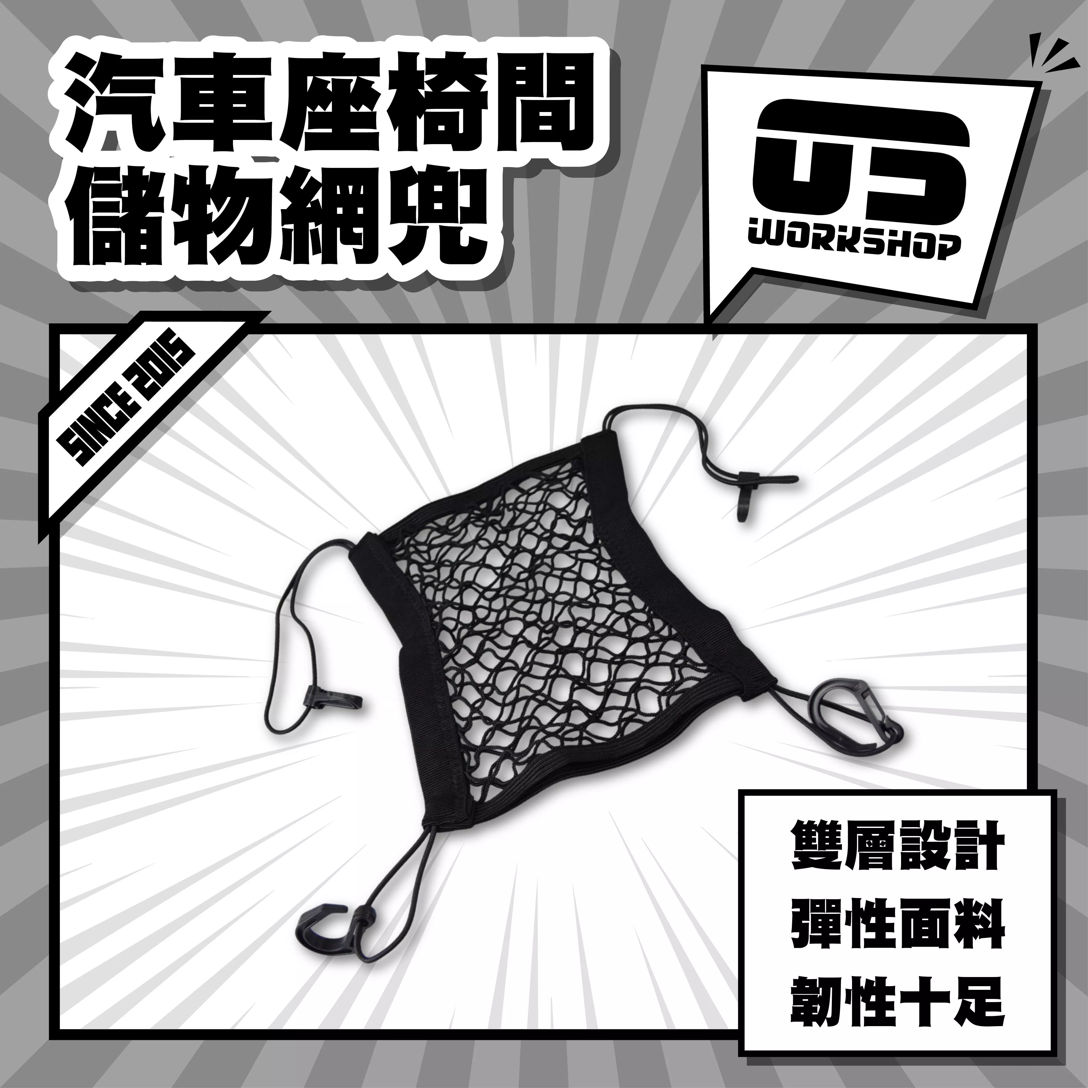 汽車座椅間儲物網兜