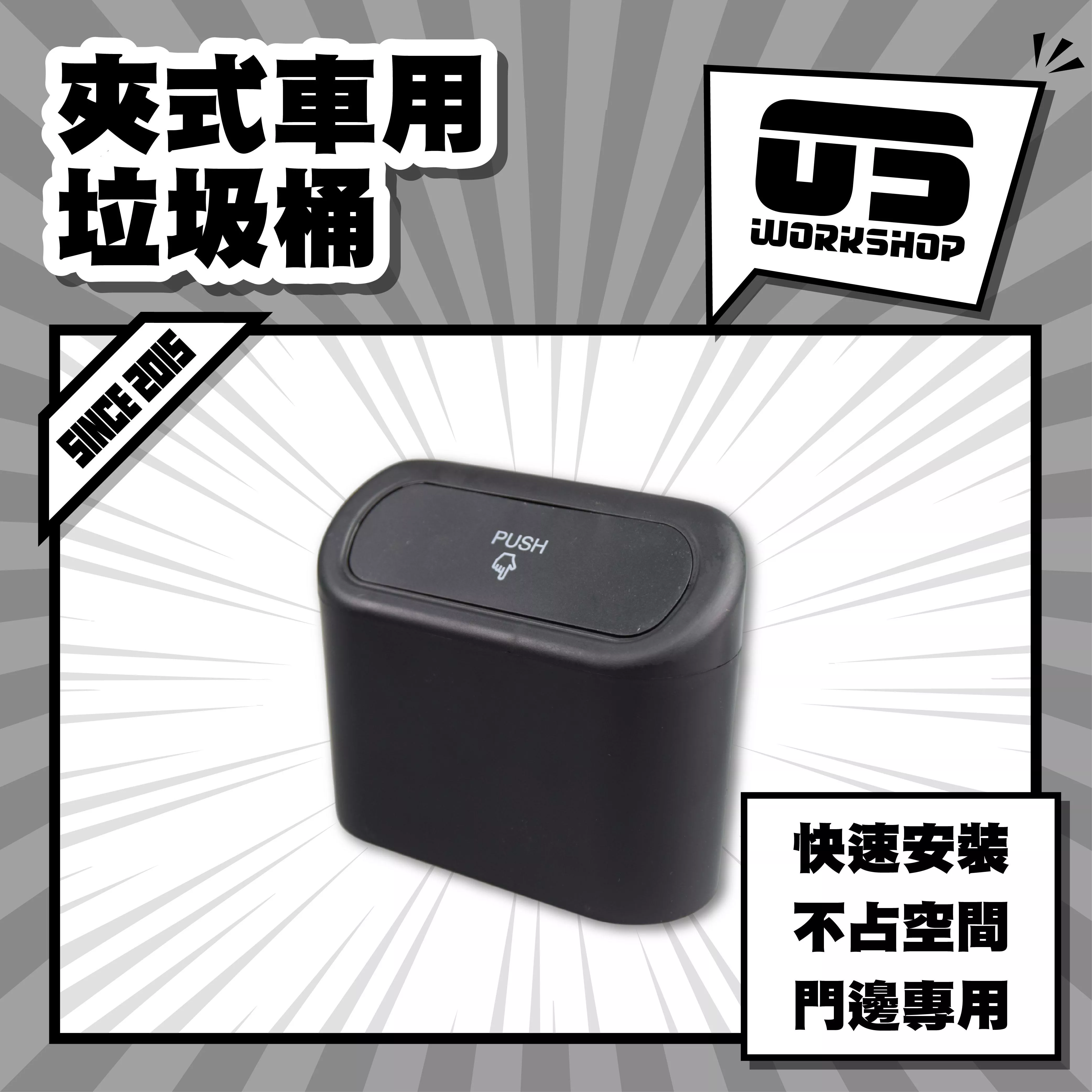 夾式車用垃圾桶