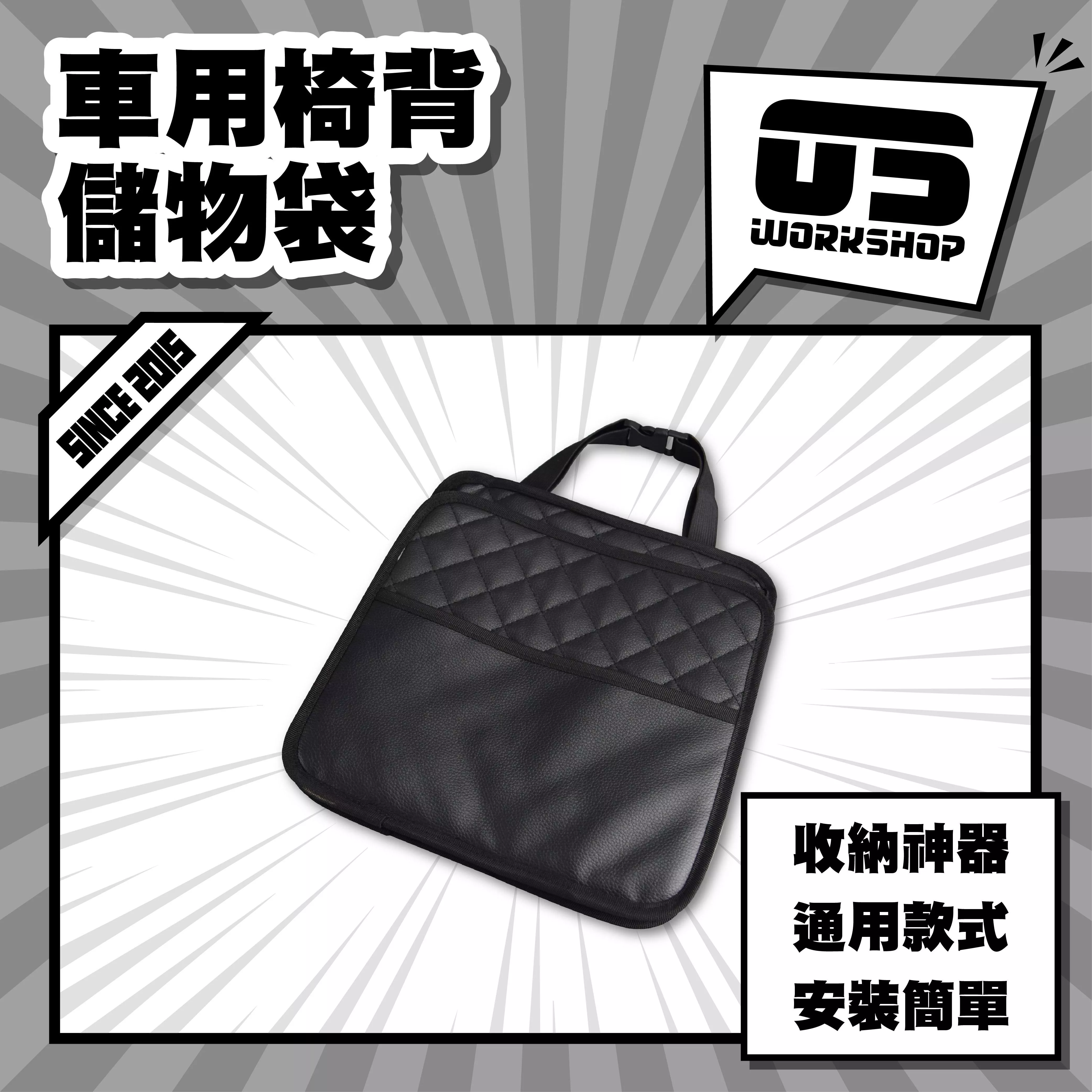 車用椅背儲物袋