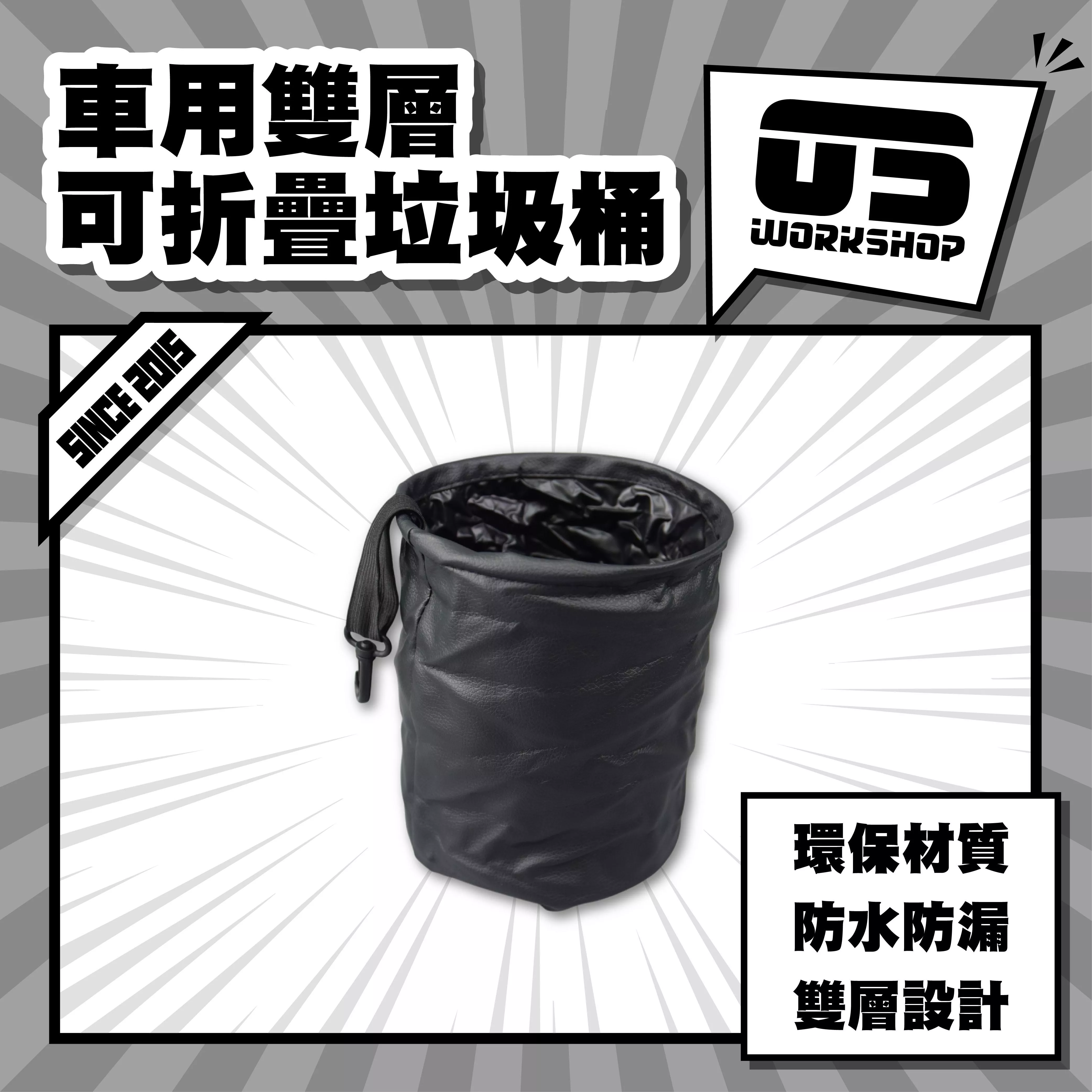 車用雙層可折疊垃圾桶