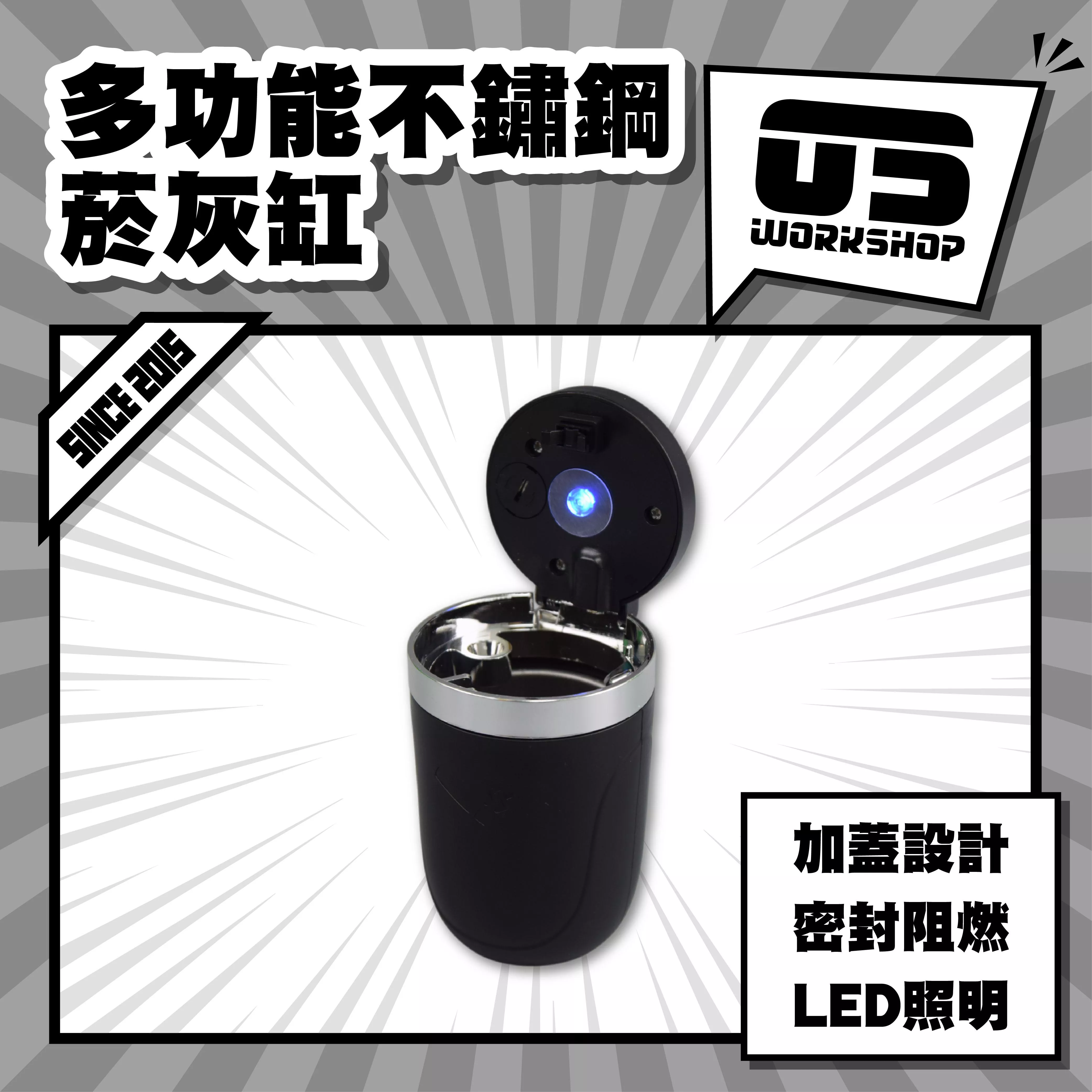 多功能不鏽鋼菸灰缸