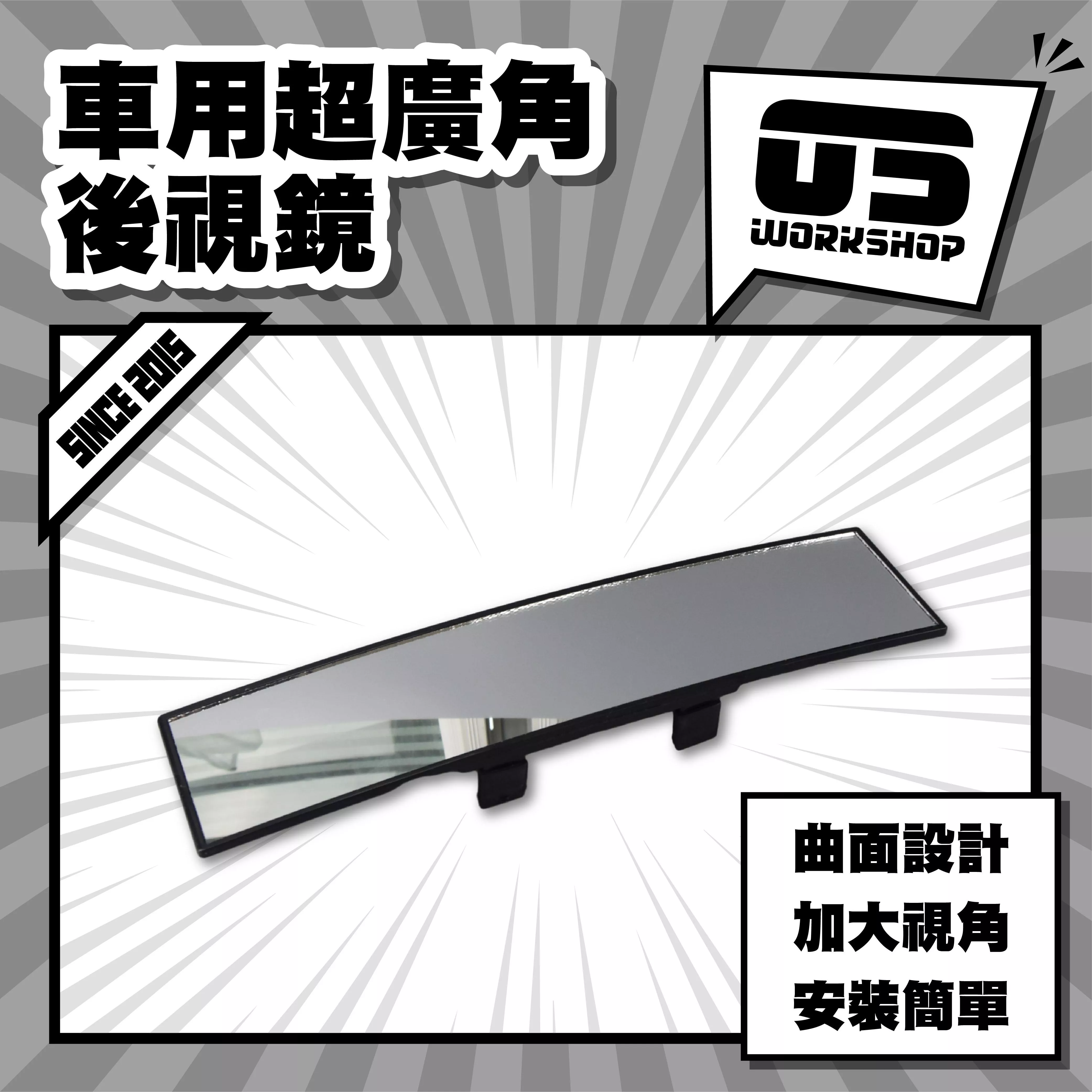 車用超廣角後視鏡