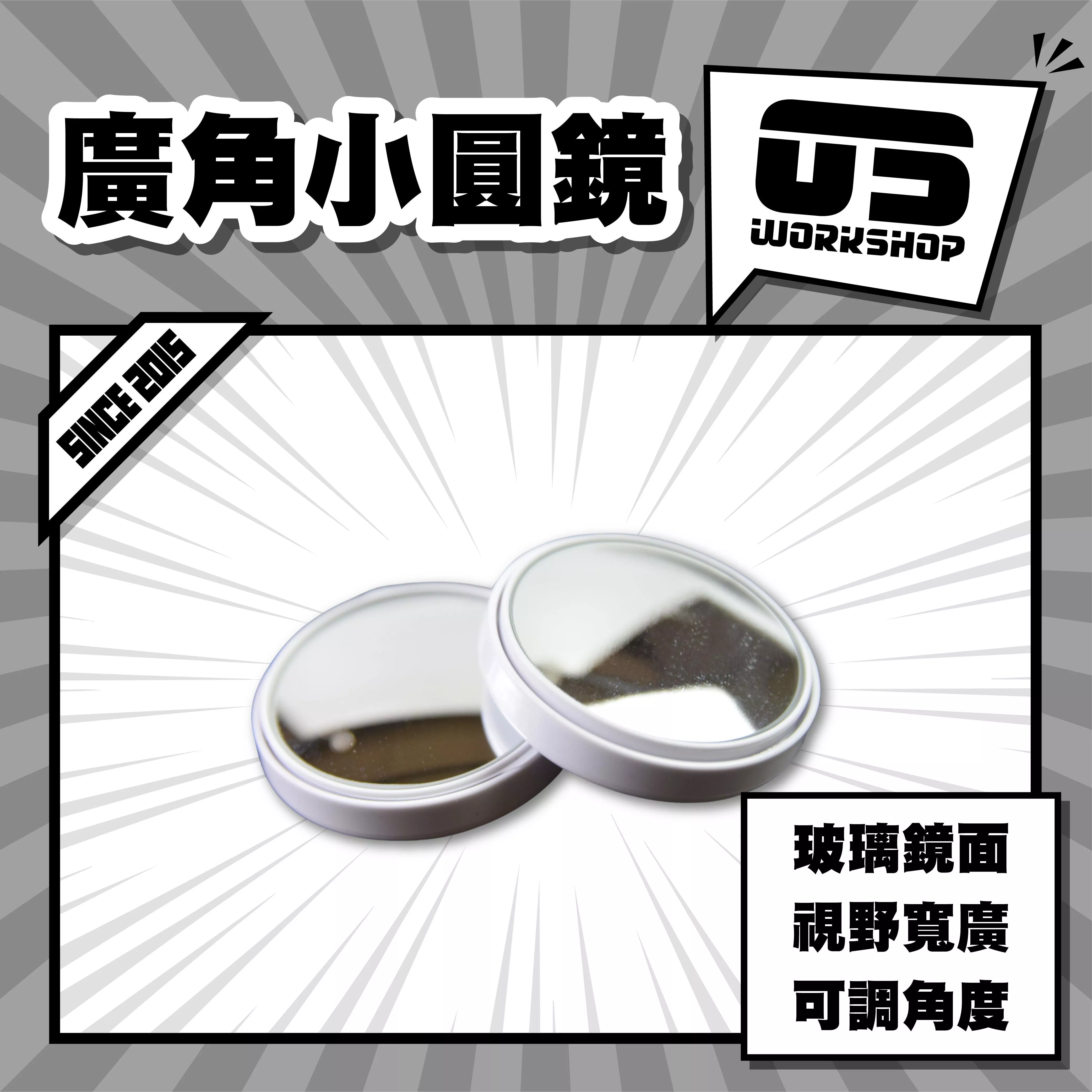 廣角小圓鏡