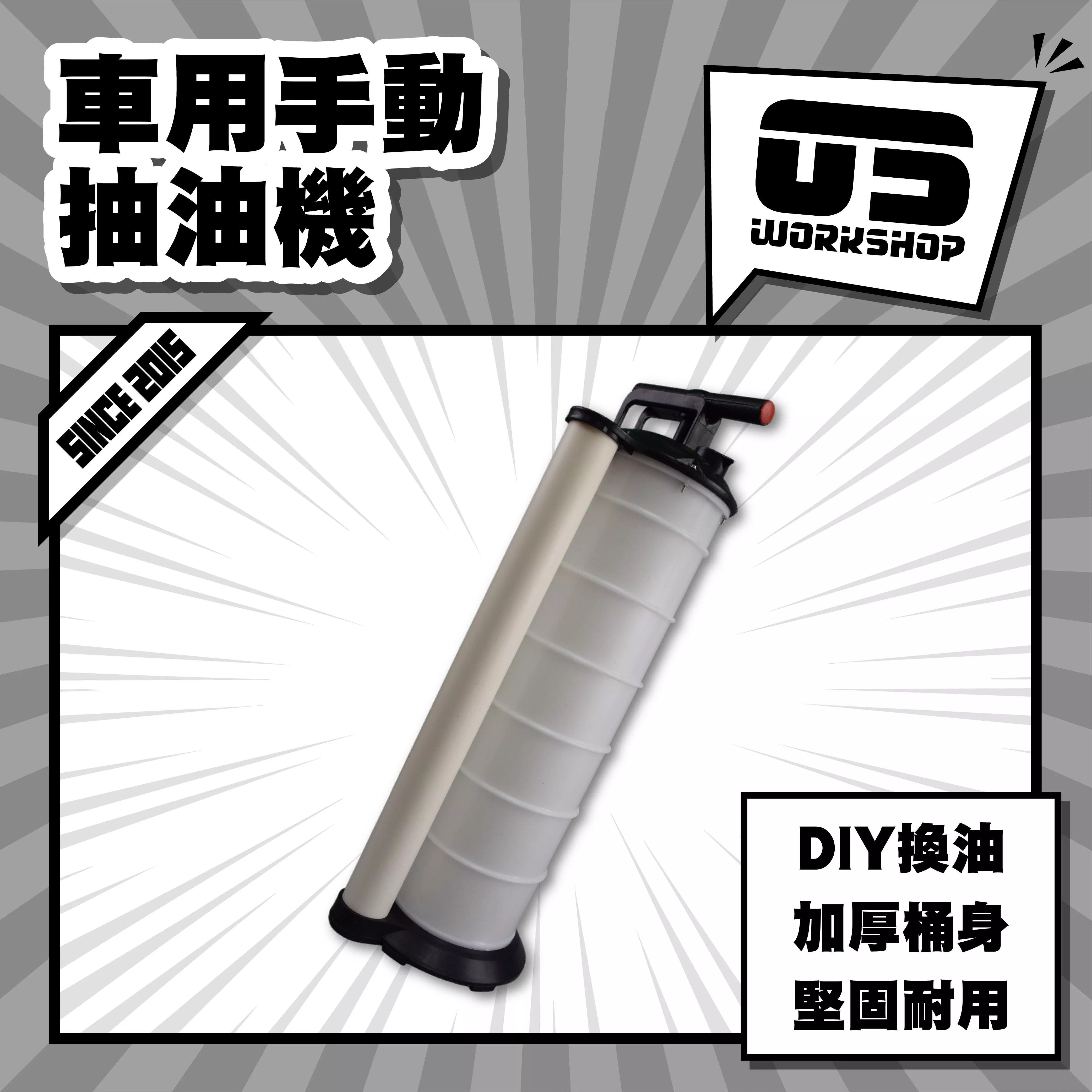 車用手動抽油機