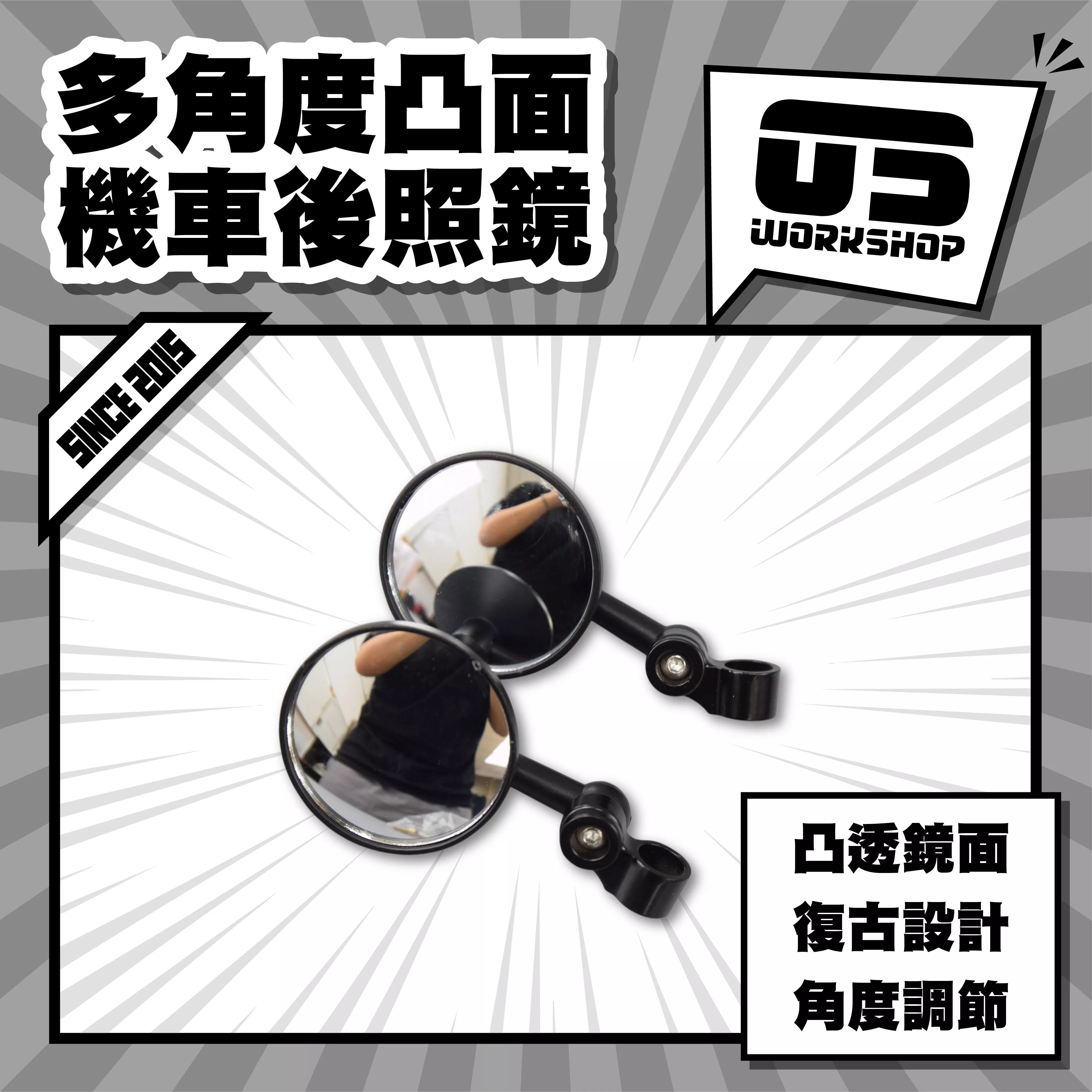 多角度凸面機車後照鏡