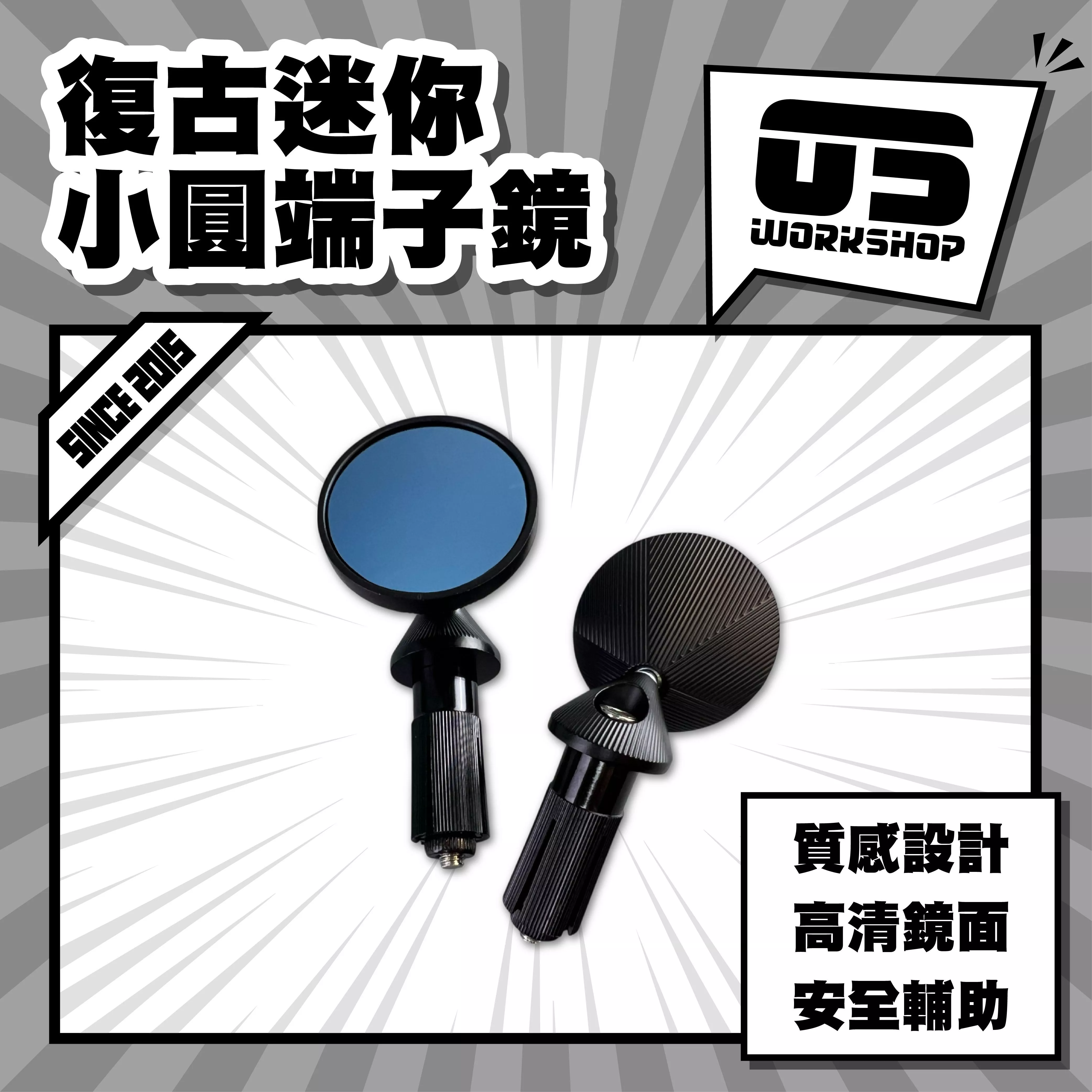 復古迷你小圓端子鏡