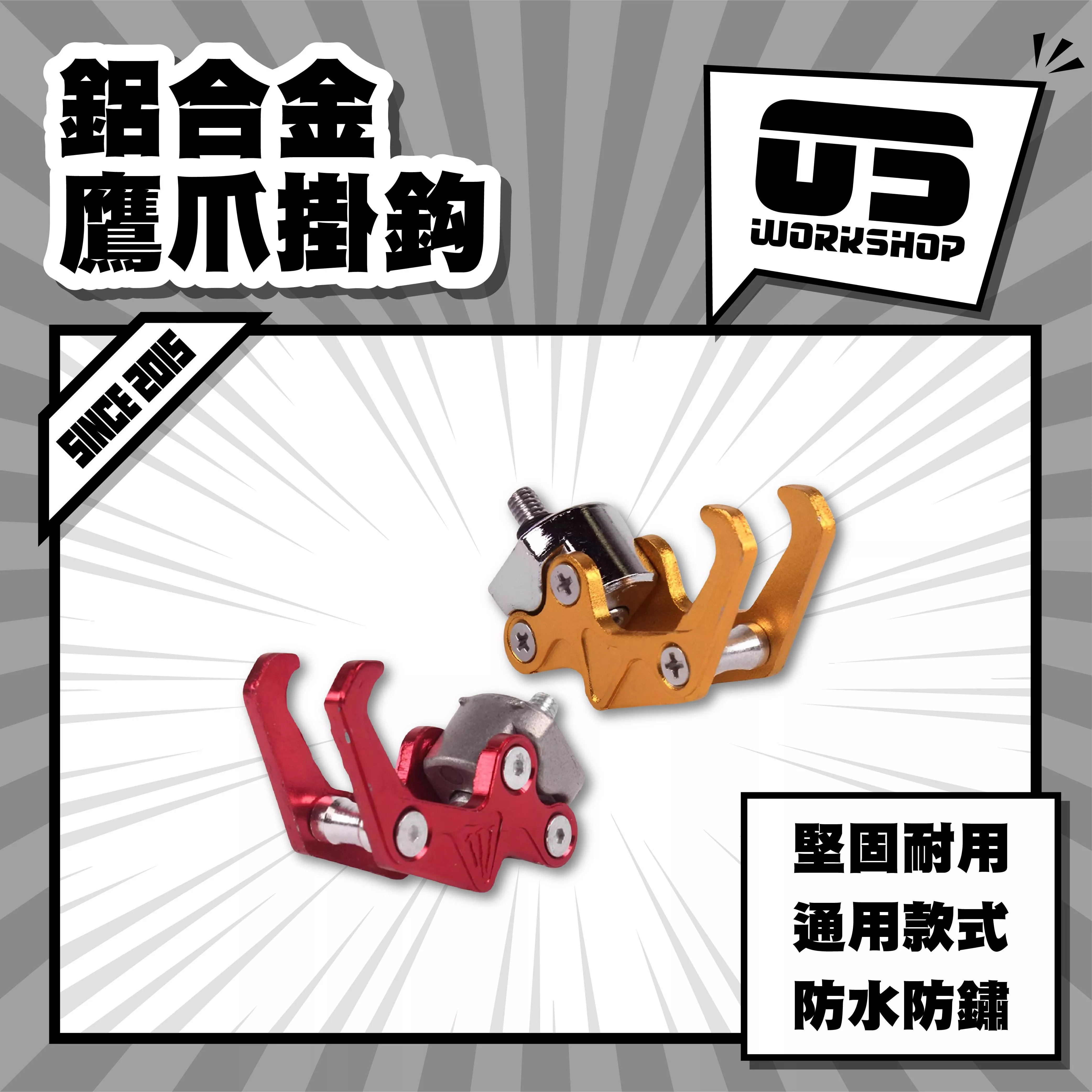 鋁合金鷹爪掛鈎