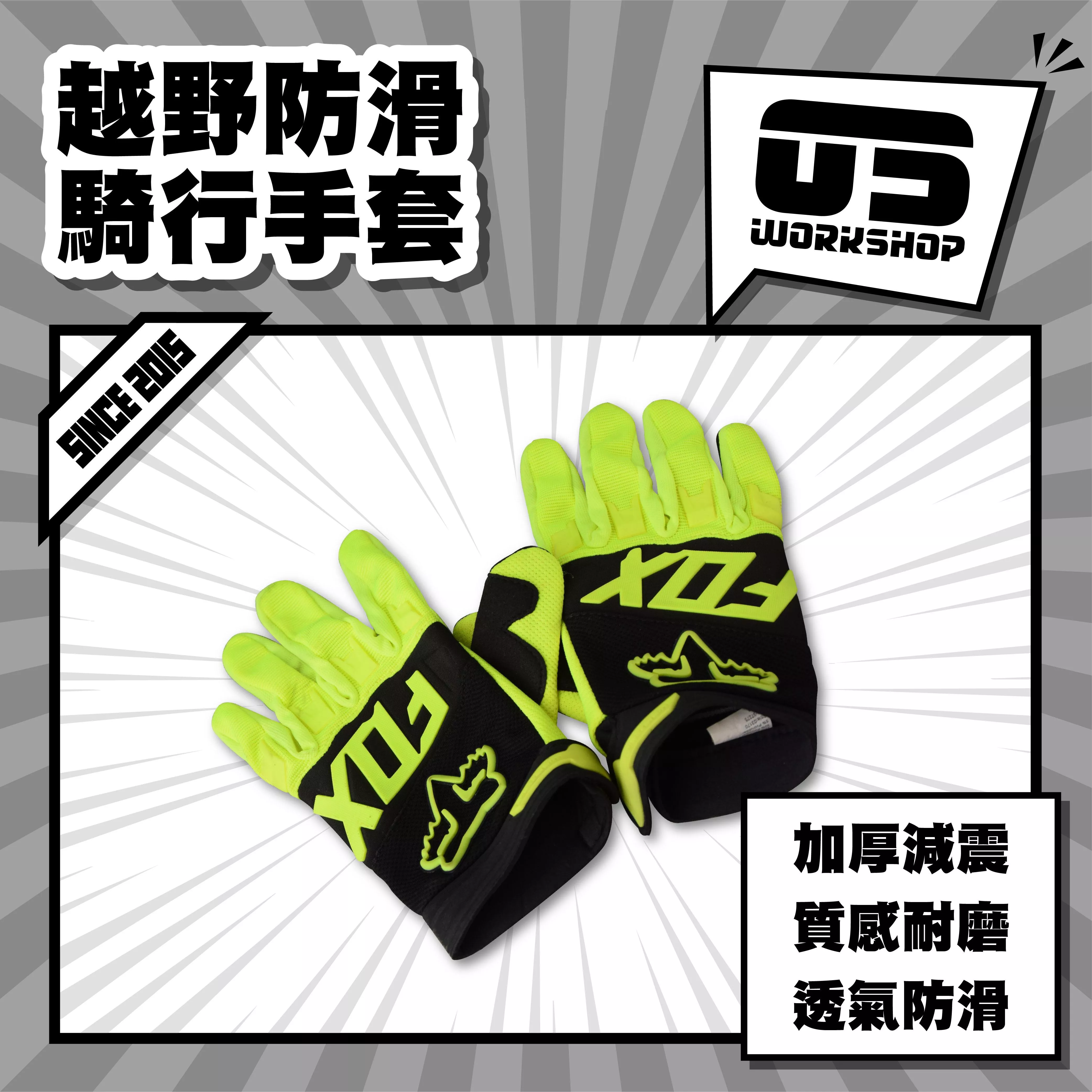 越野防滑騎行手套