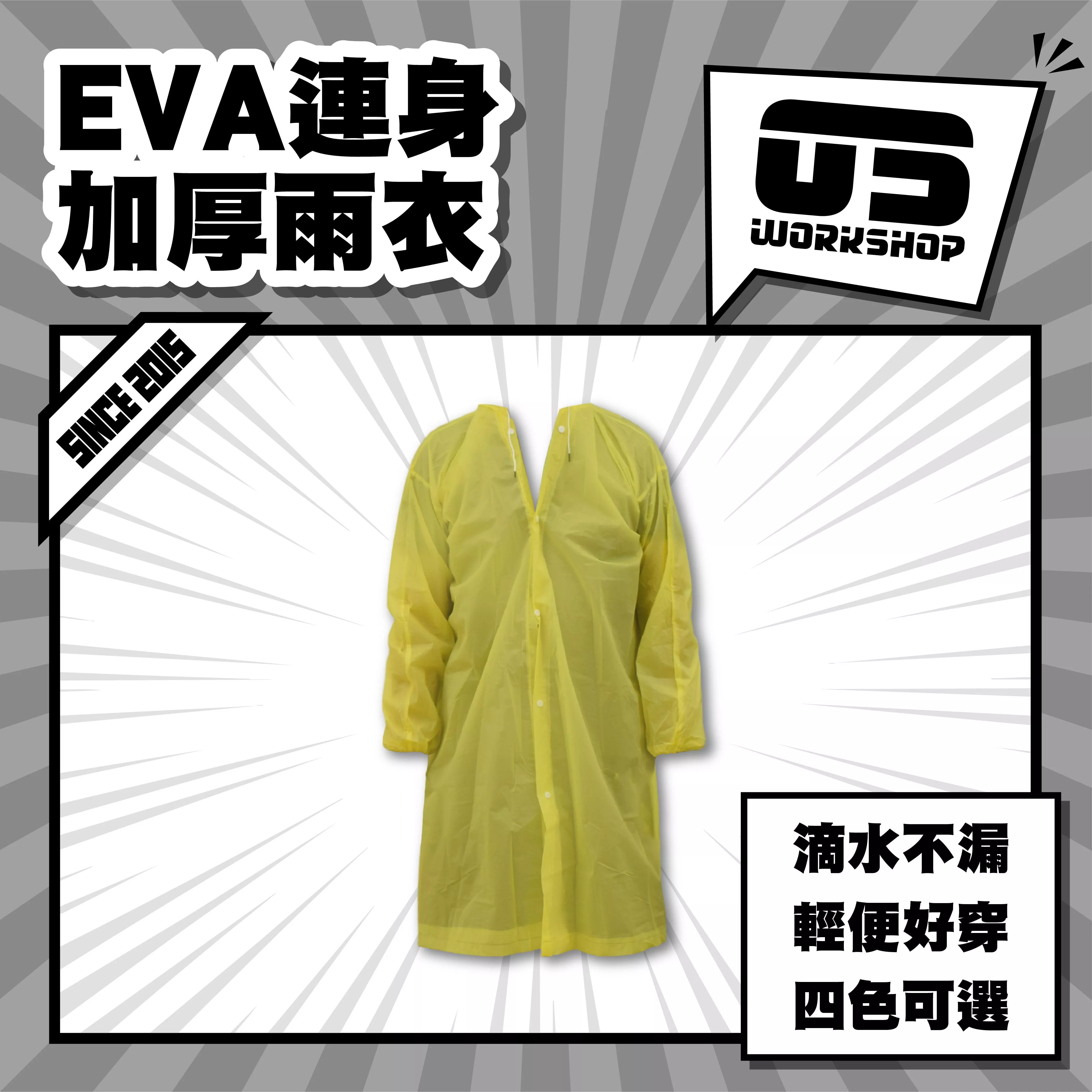 EVA連身加厚雨衣
