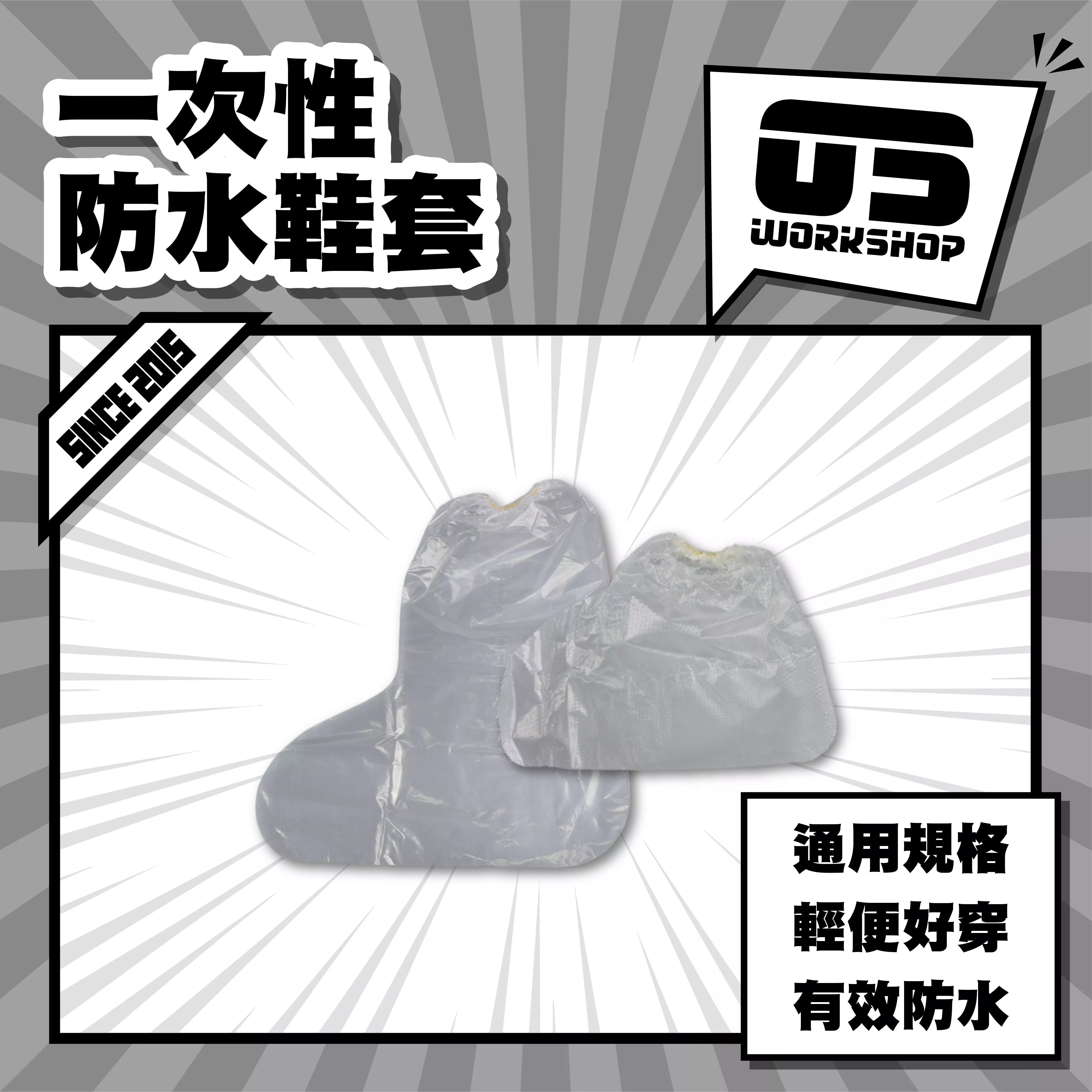 一次性防水鞋套