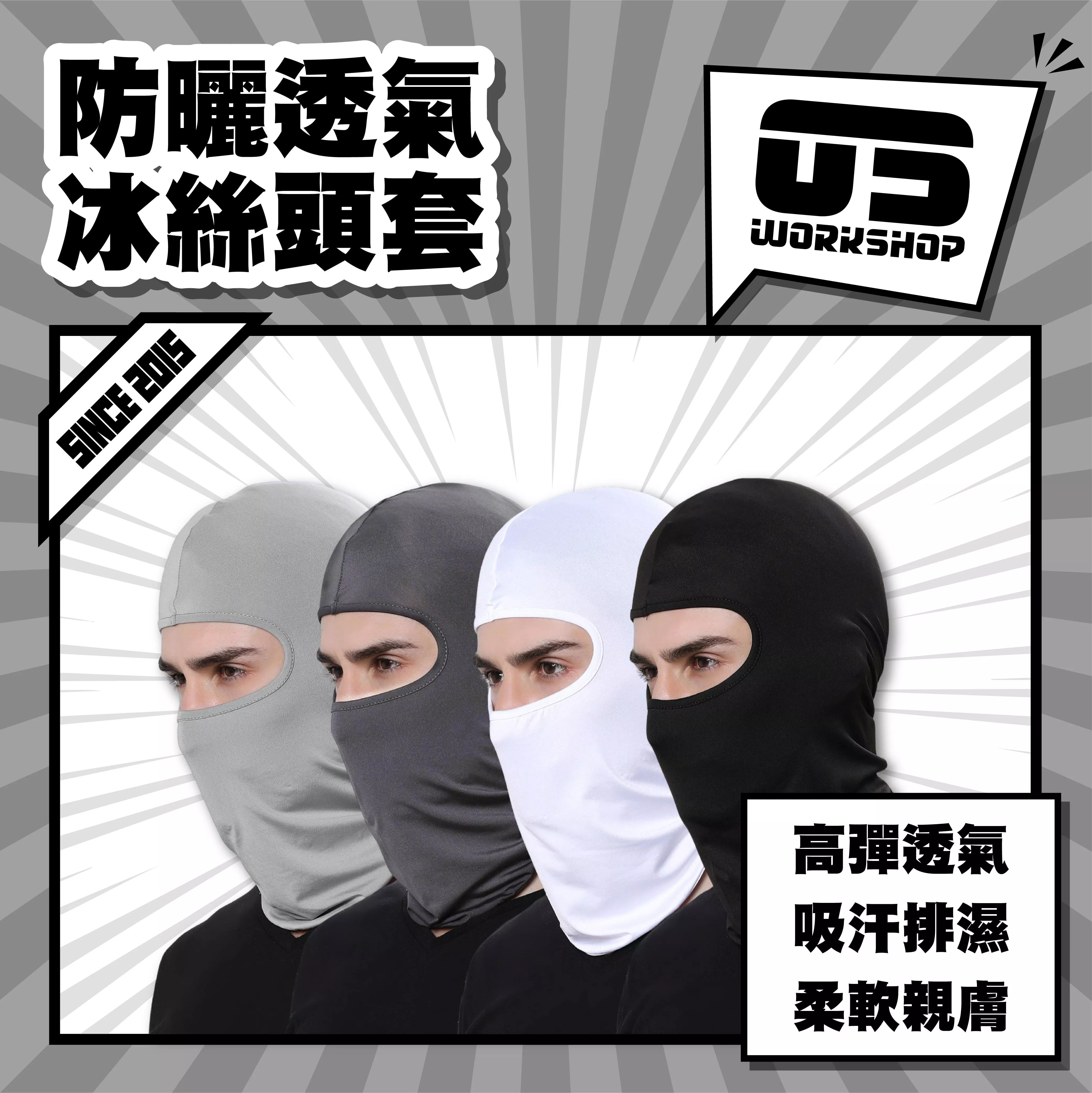 防曬透氣冰絲頭套
