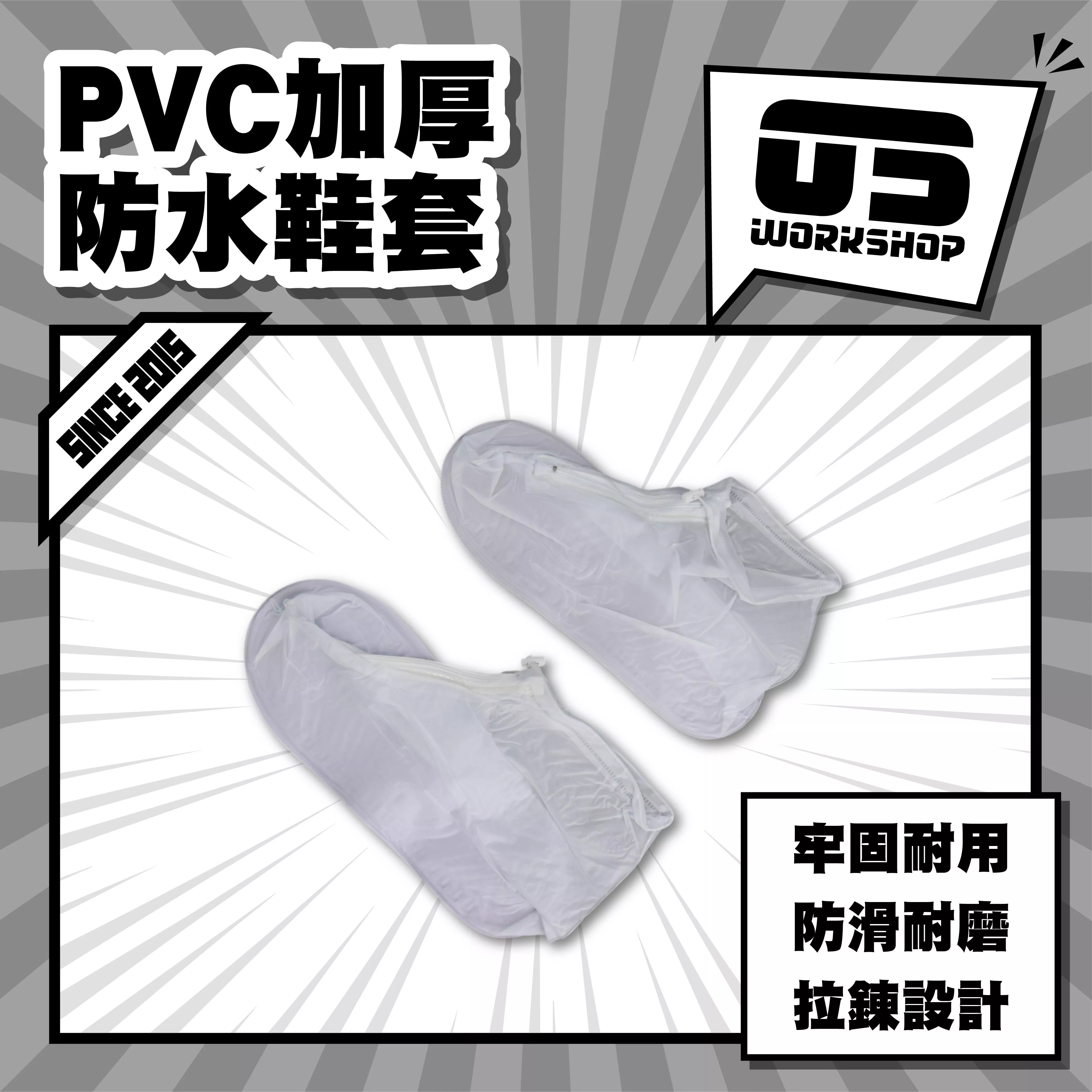 PVC加厚防水鞋套
