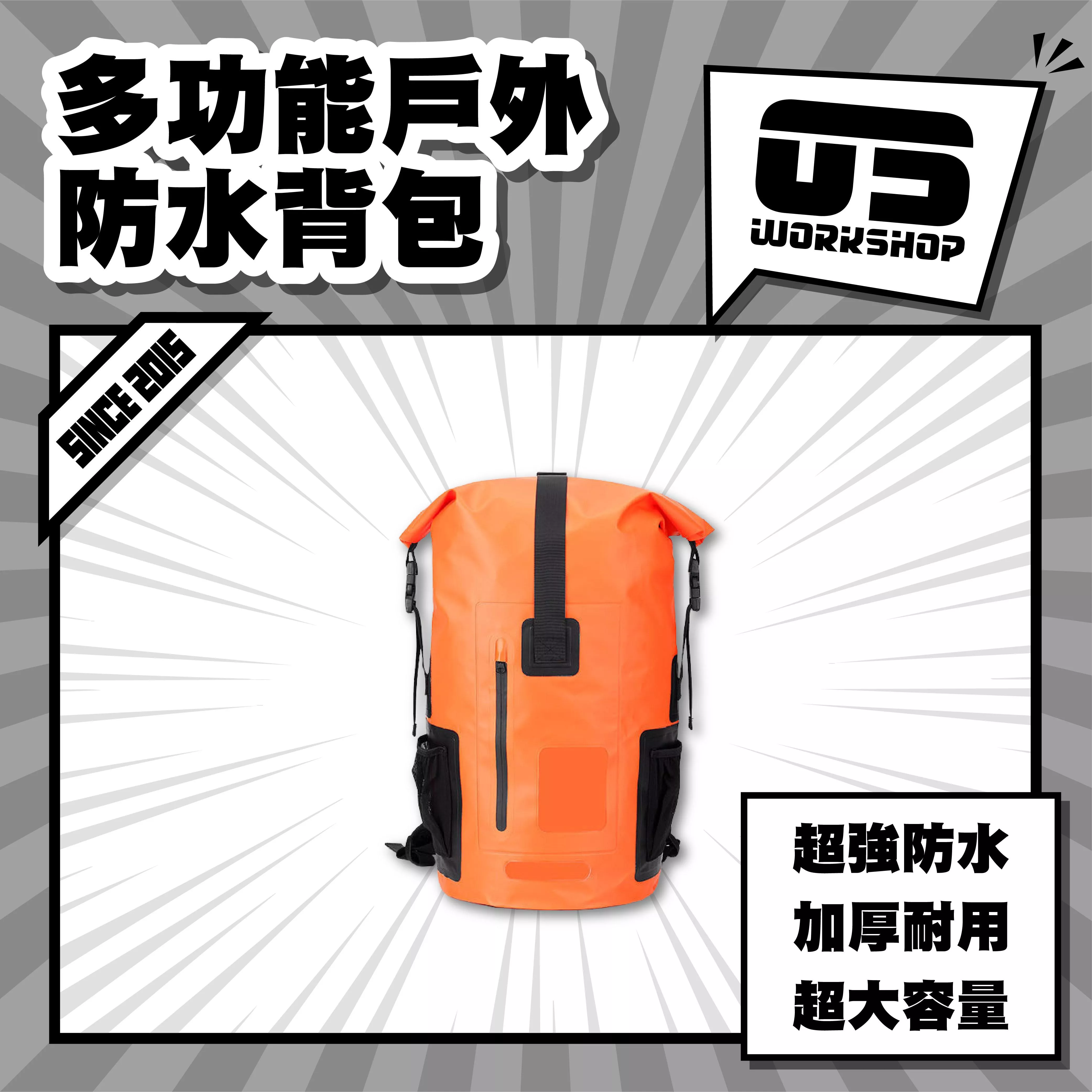 多功能戶外防水背包