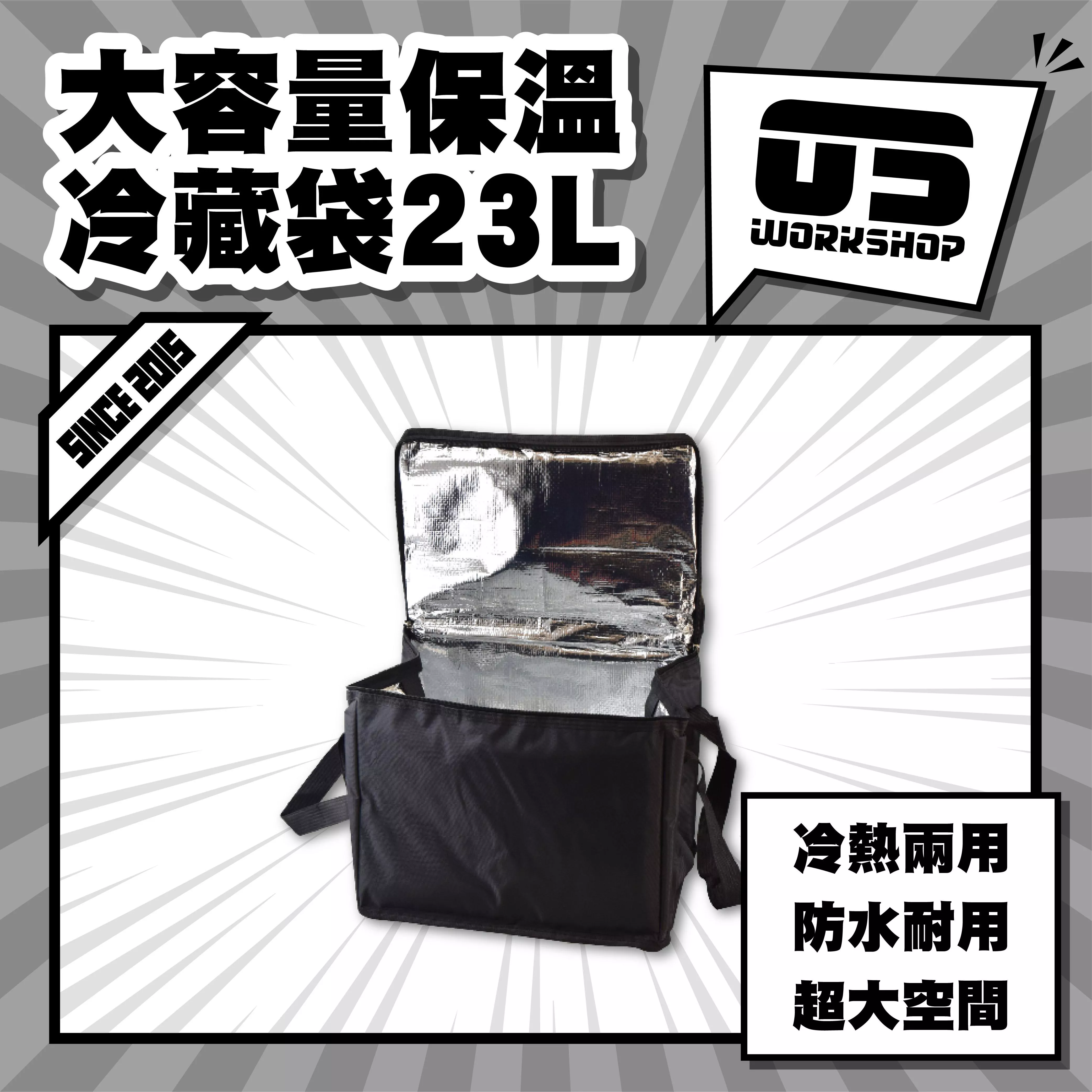 大容量保溫冷藏袋23L