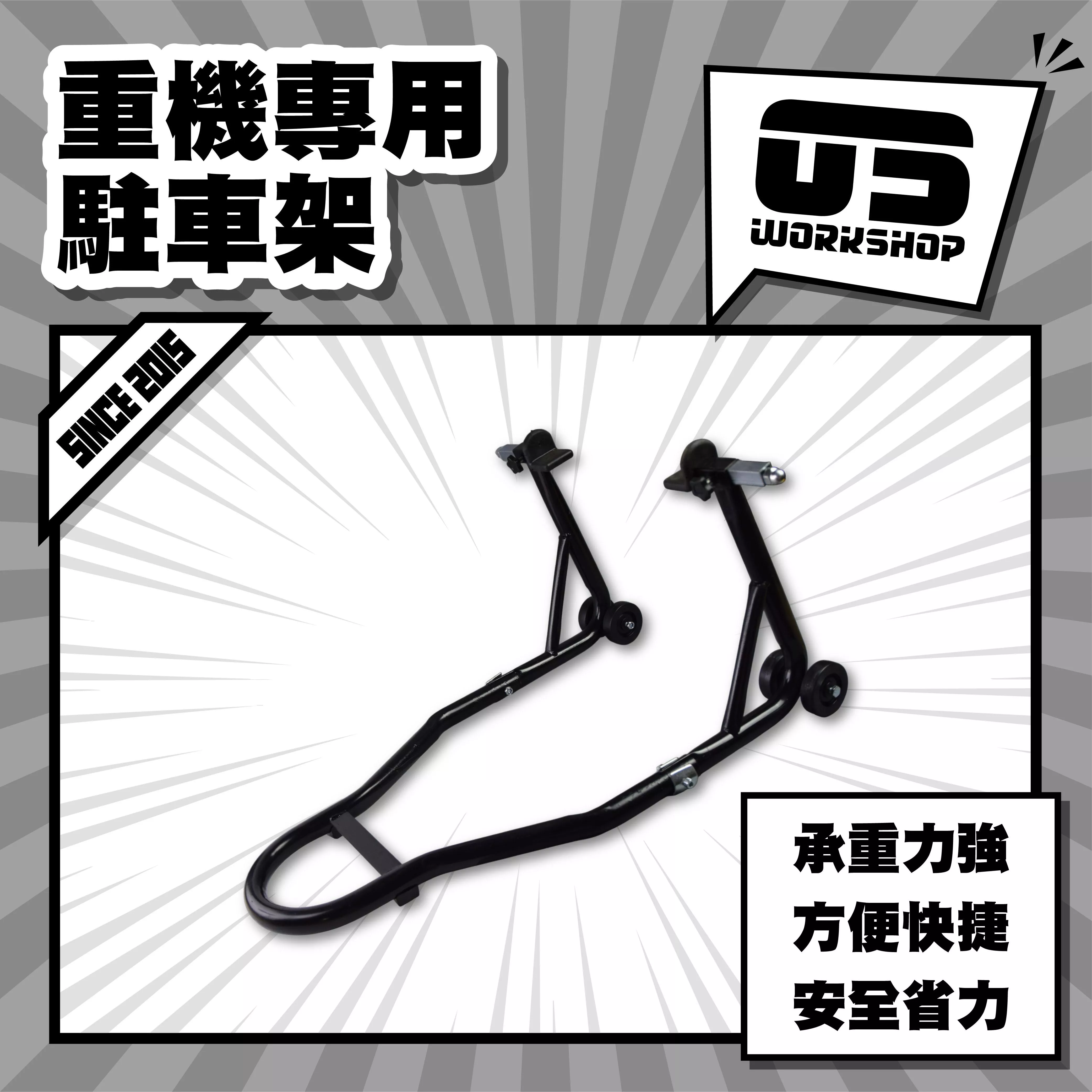 重機專用駐車架
