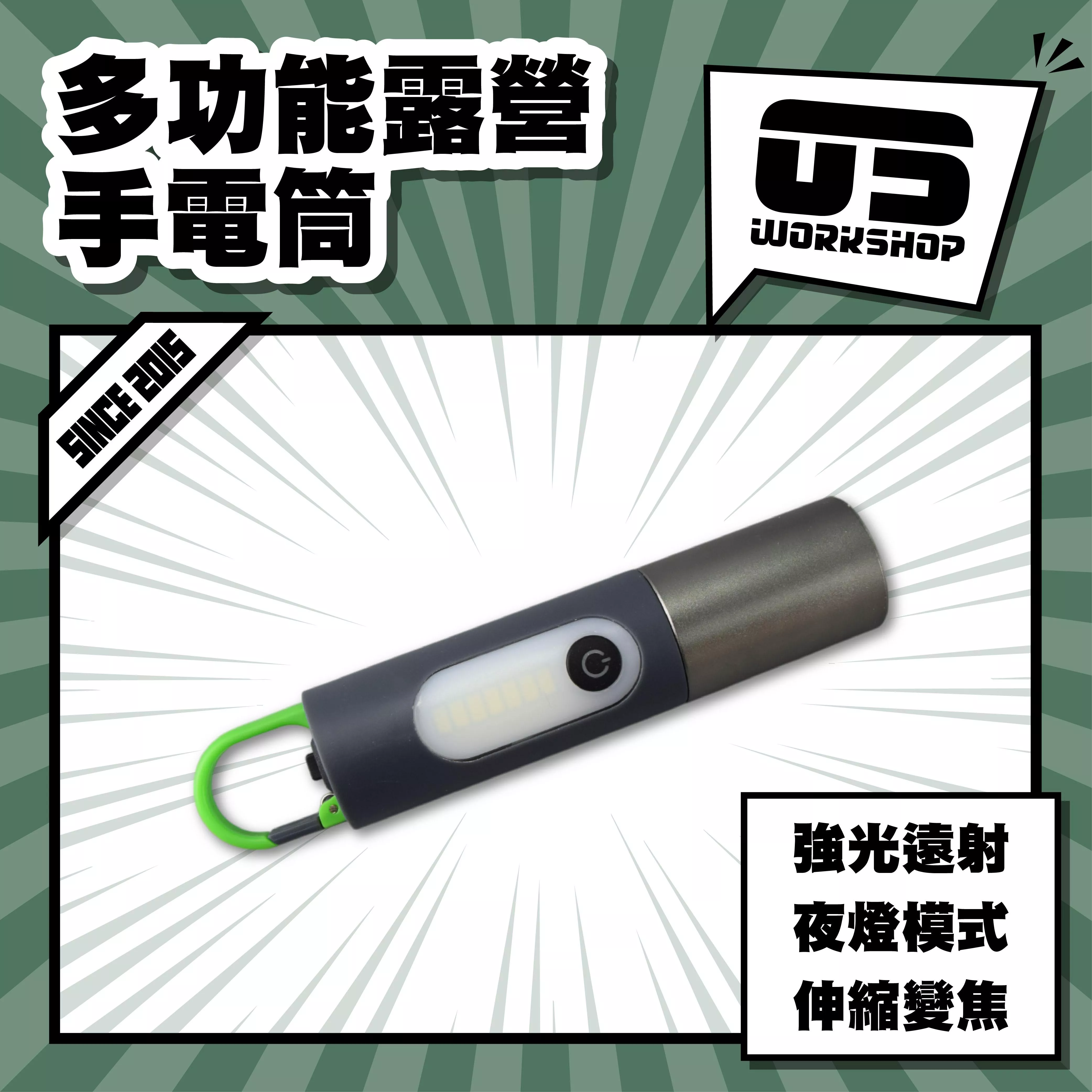 多功能露營手電筒