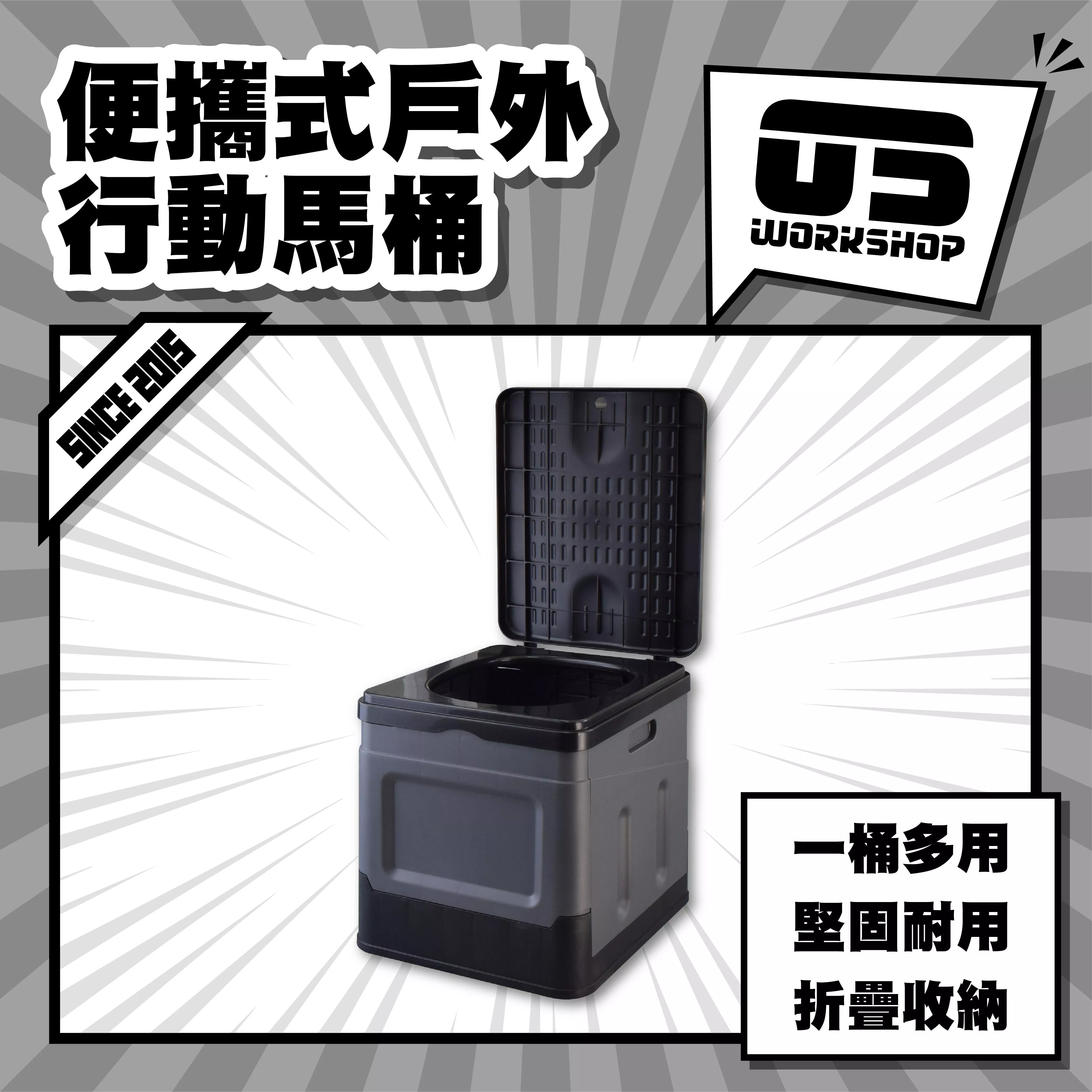便攜式戶外行動馬桶