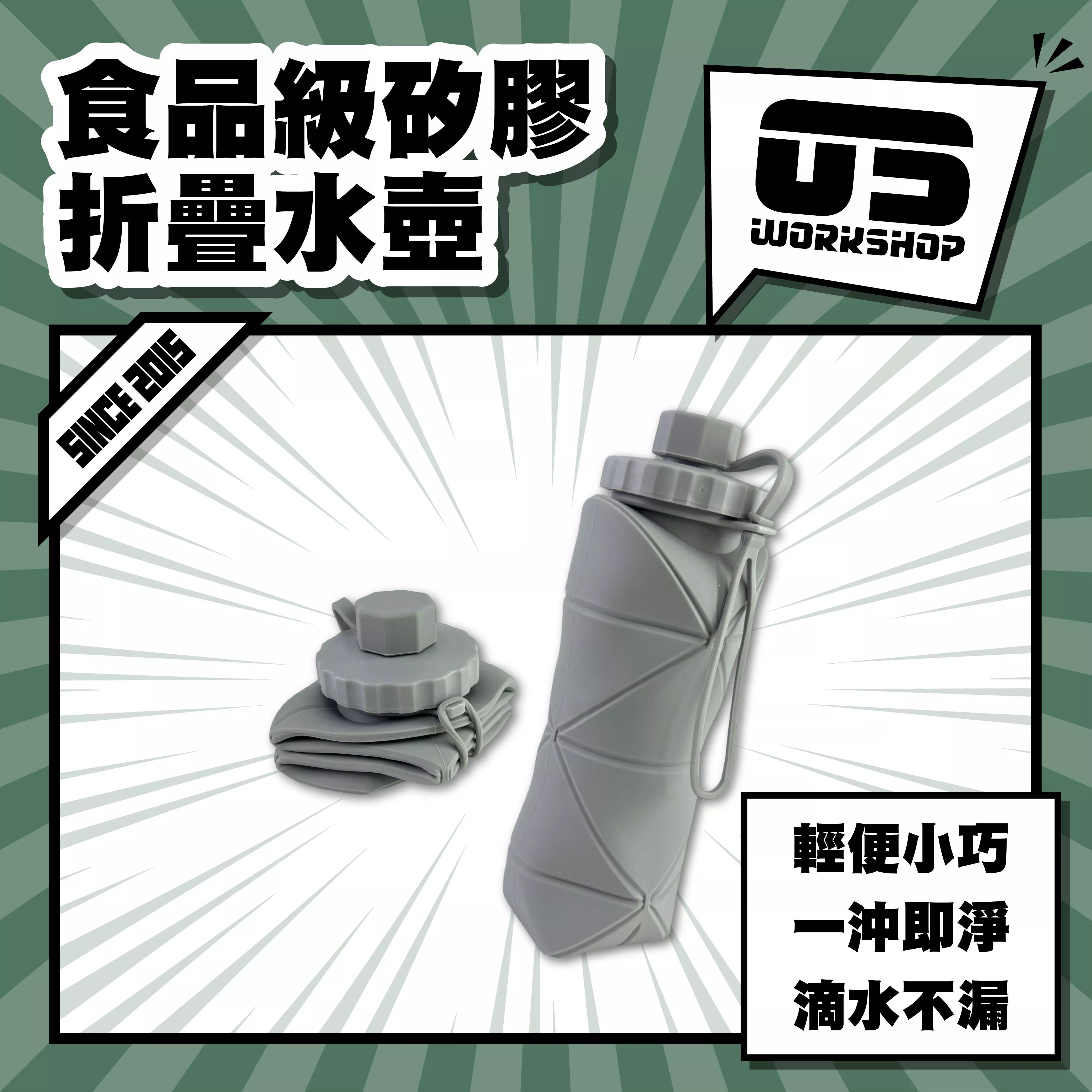 食品級矽膠折疊水壺