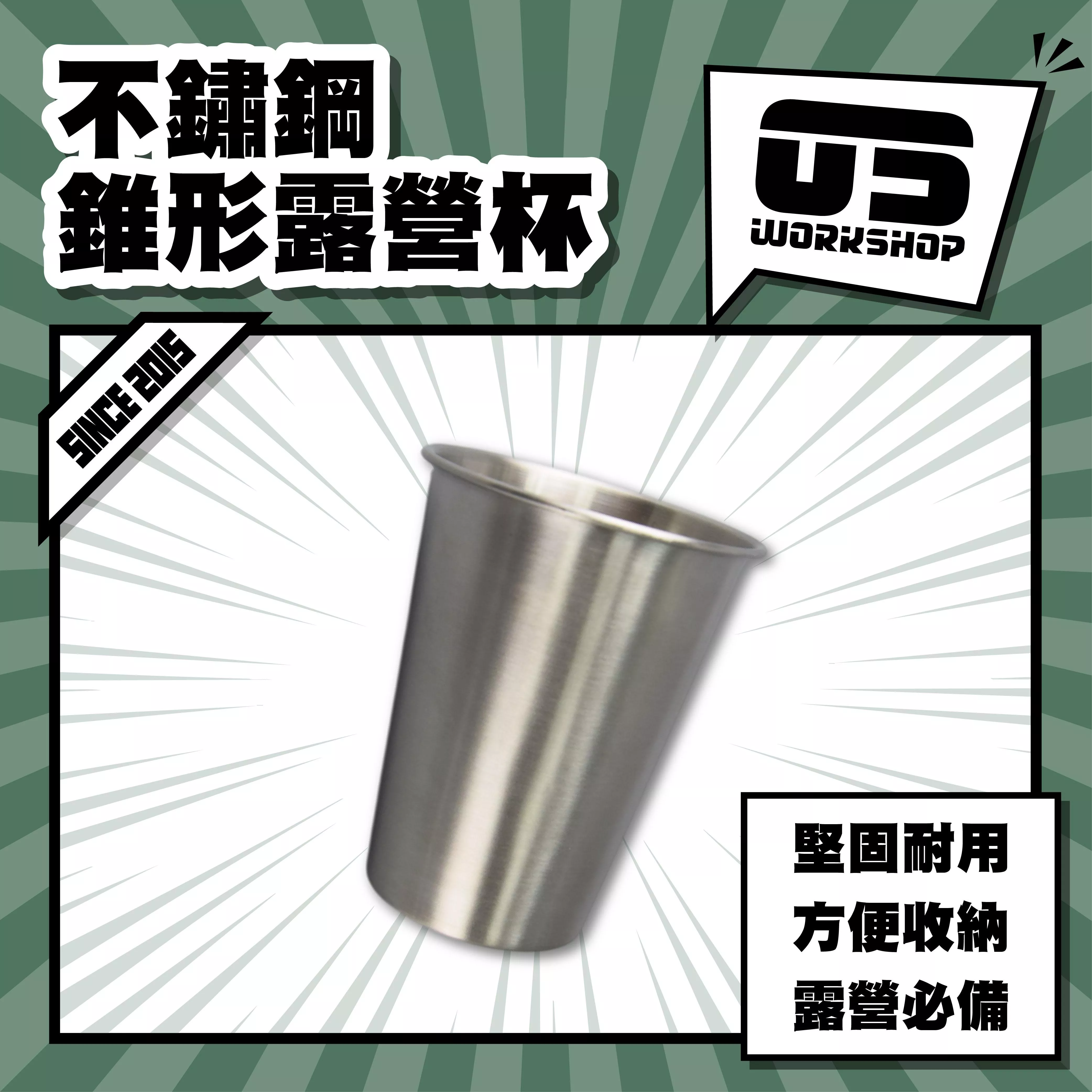 不鏽鋼錐形露營杯