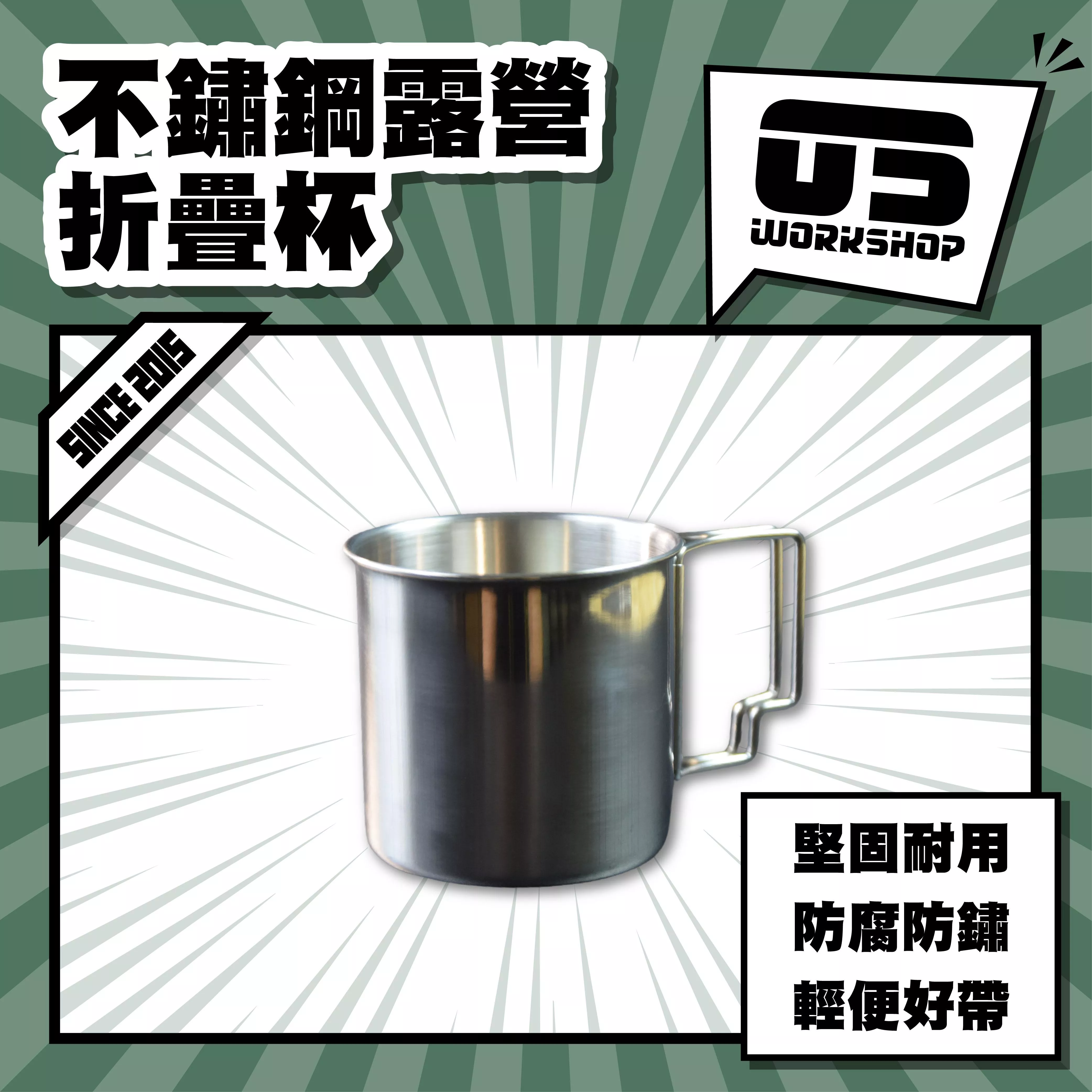 不鏽鋼露營折疊杯
