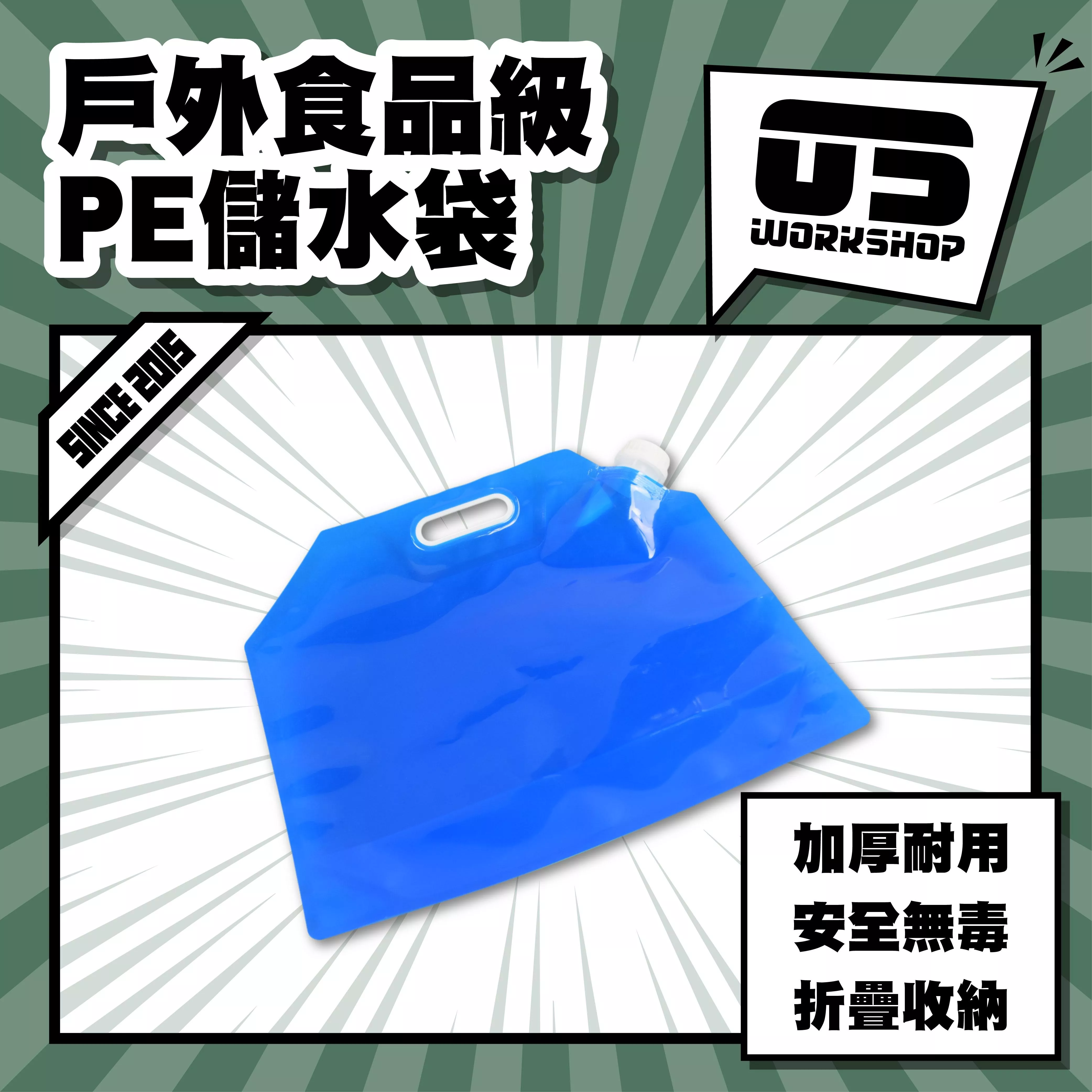 戶外食品級PE儲水袋
