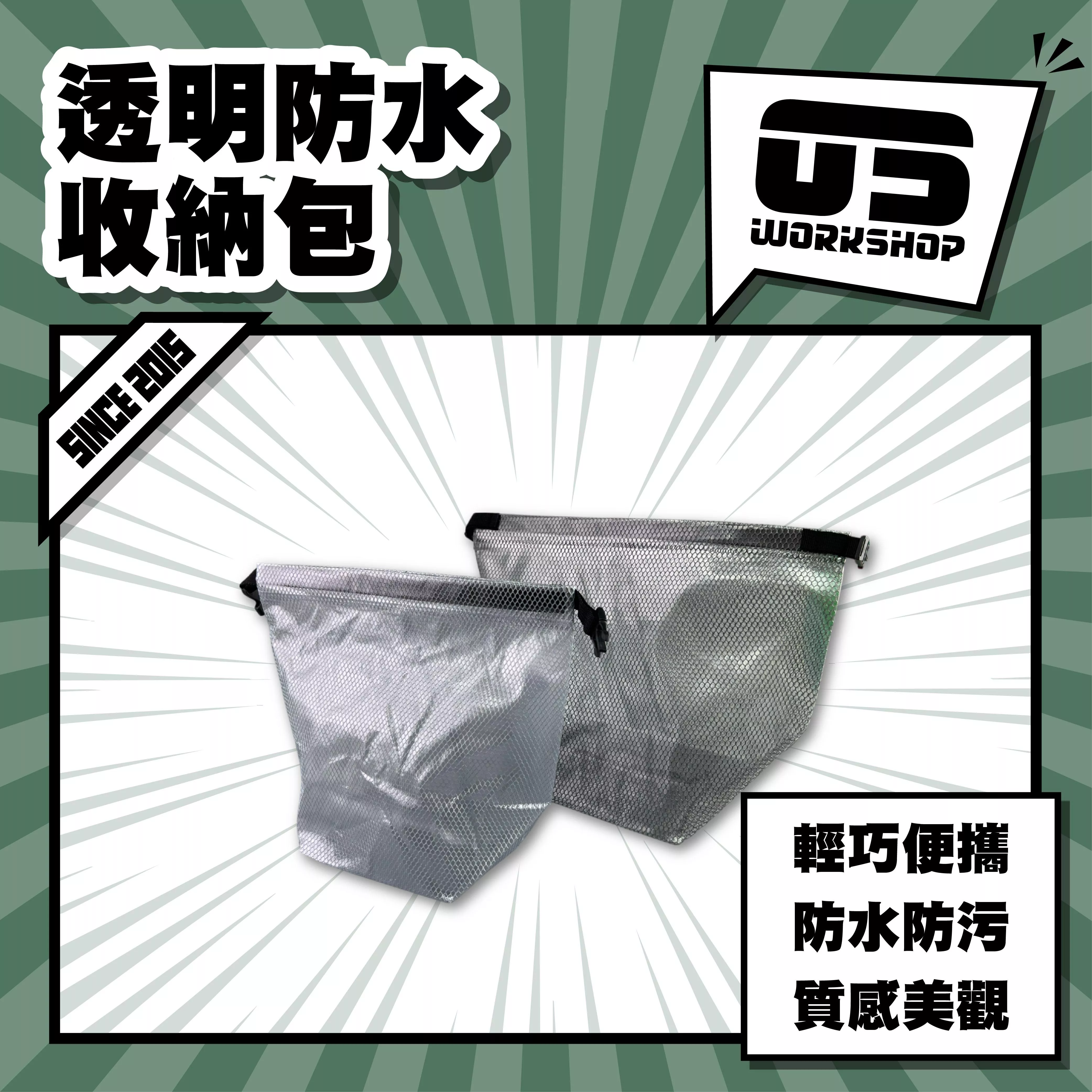 透明防水收納包