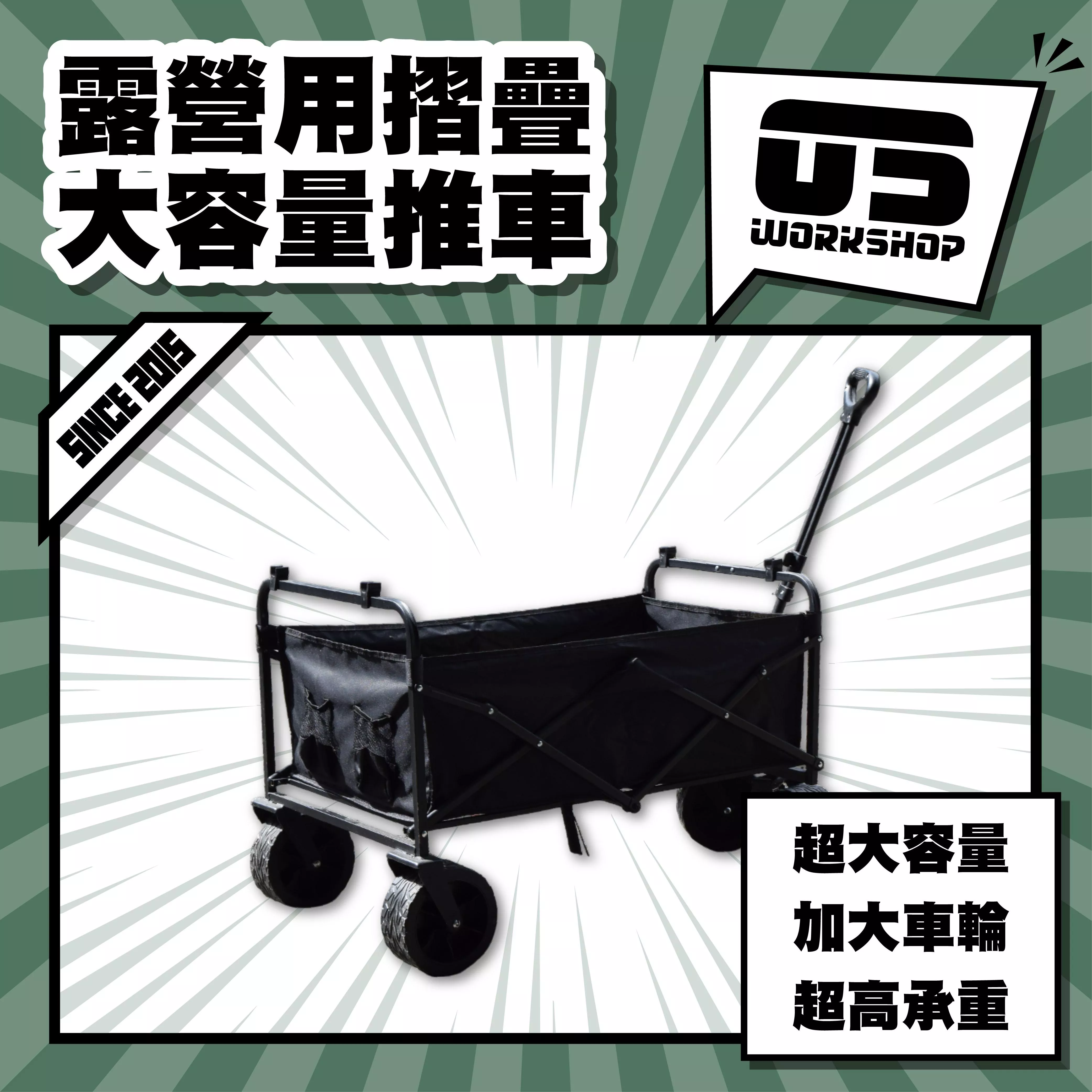 露營用摺疊大容量推車