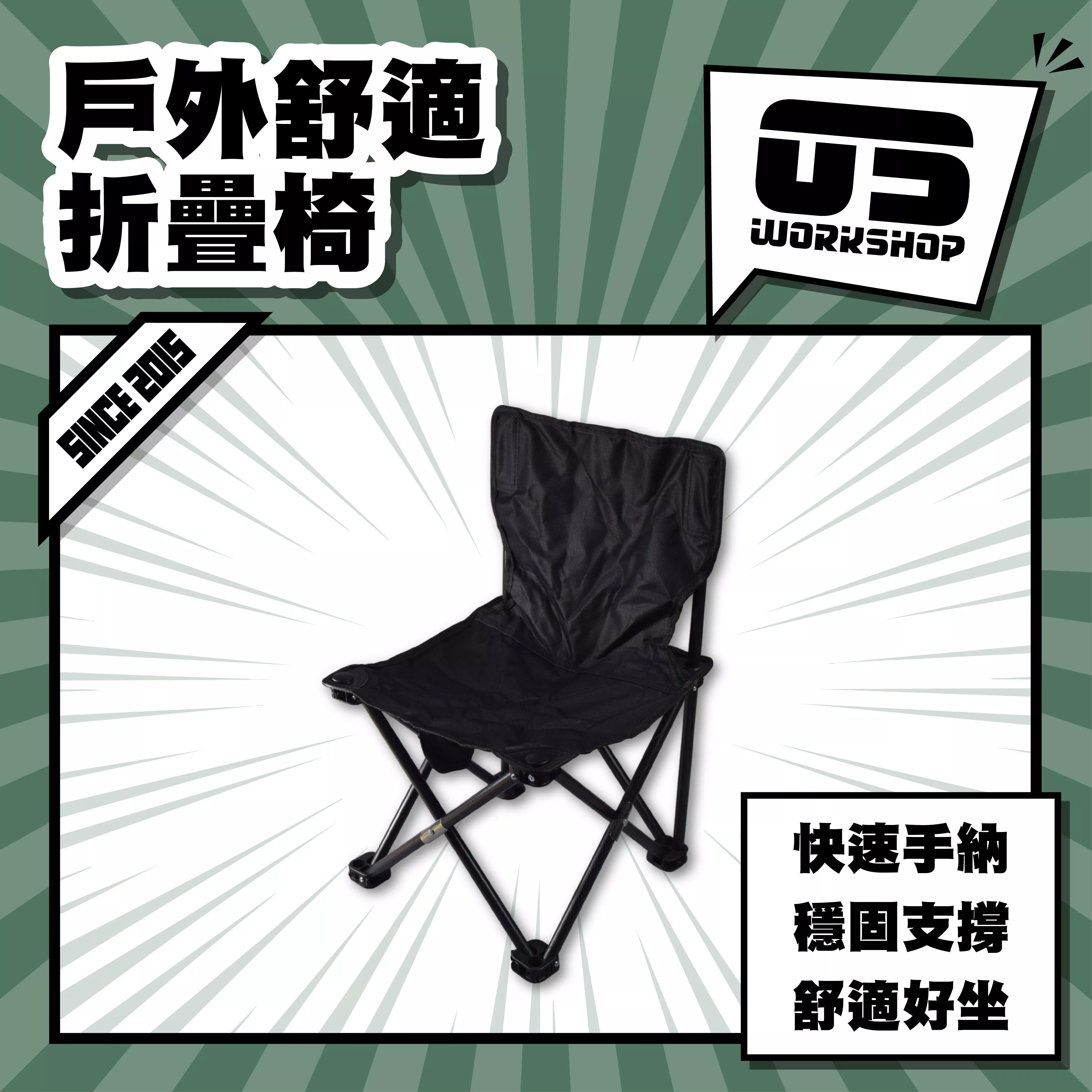 戶外舒適折疊椅