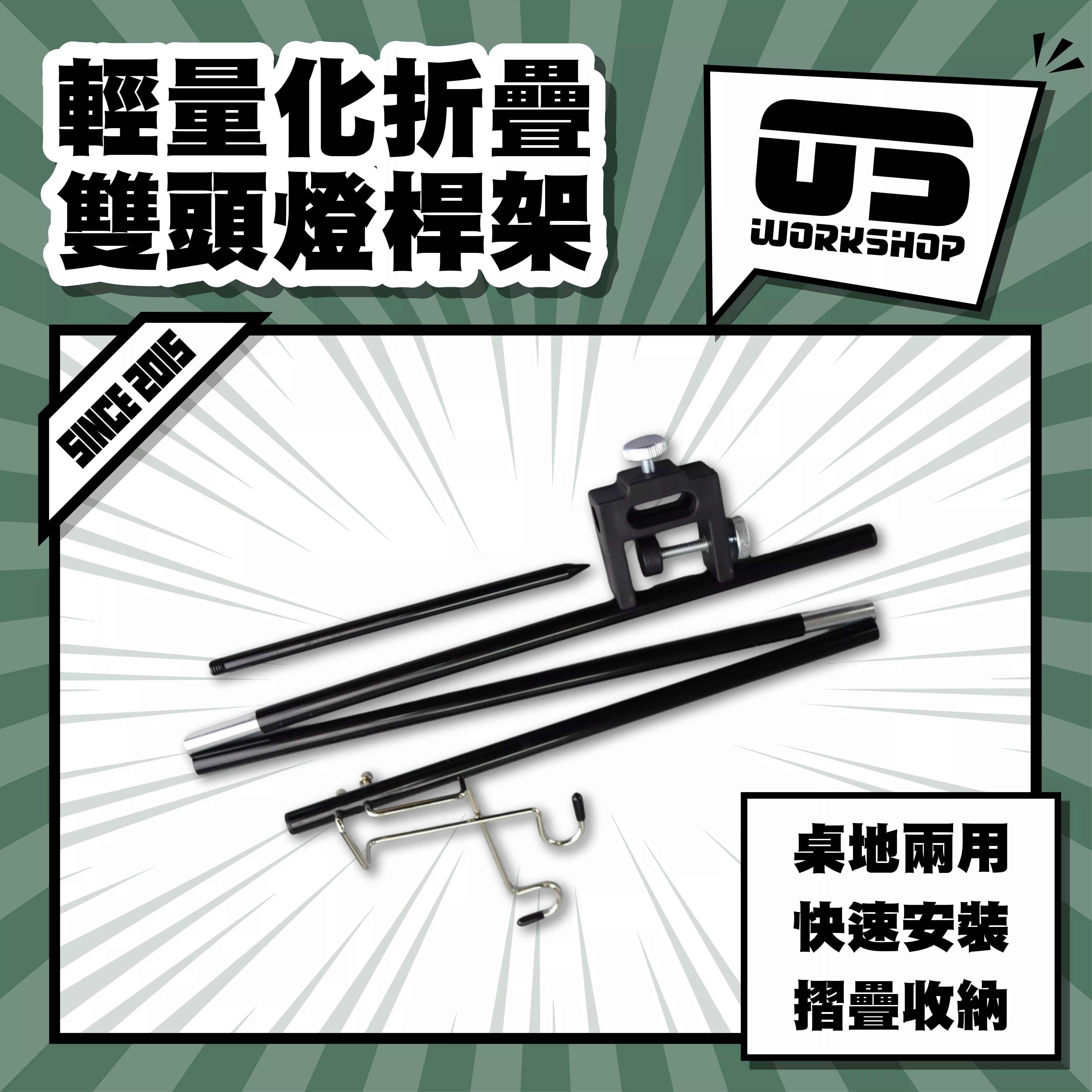 輕量化折疊雙頭燈桿架