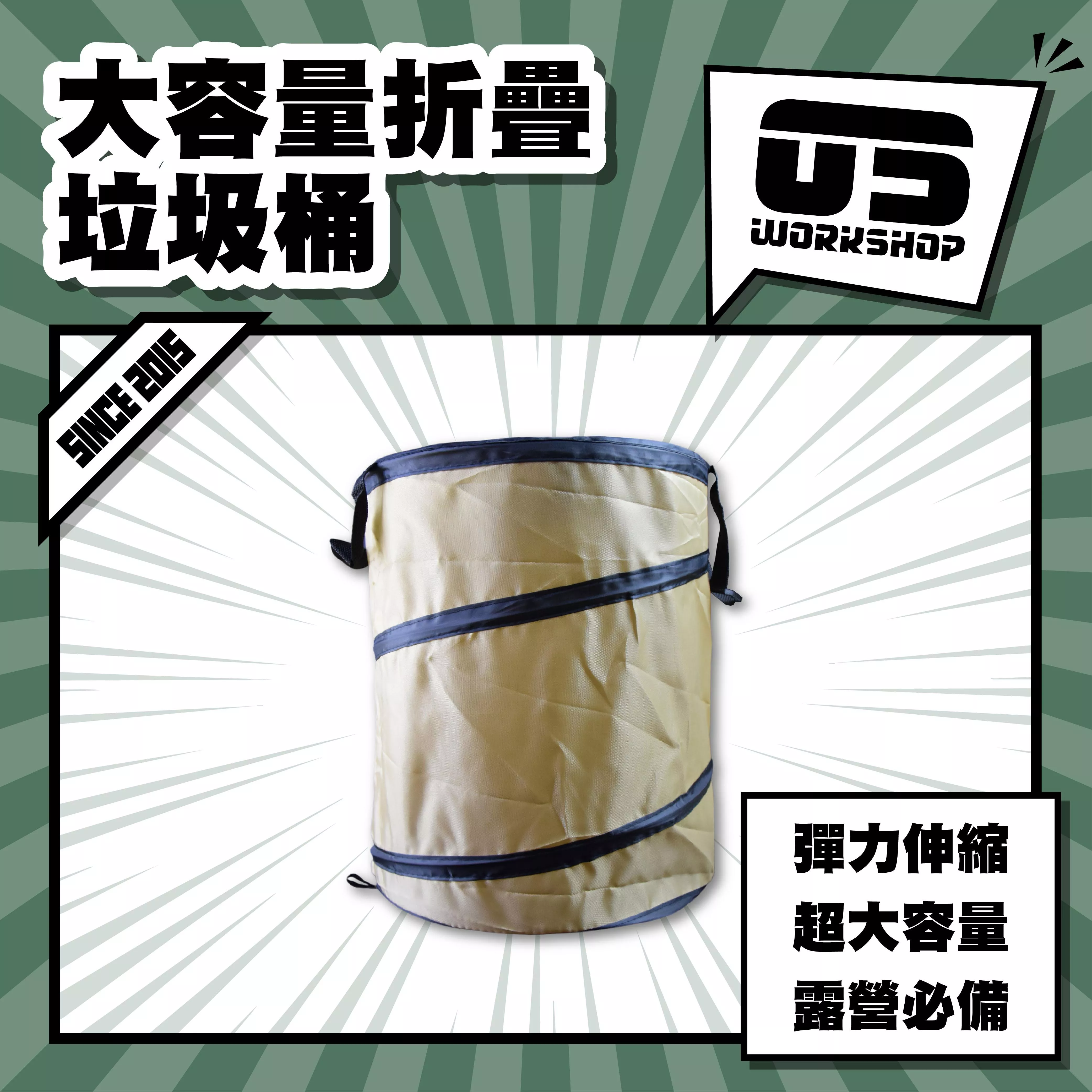 大容量折疊垃圾桶