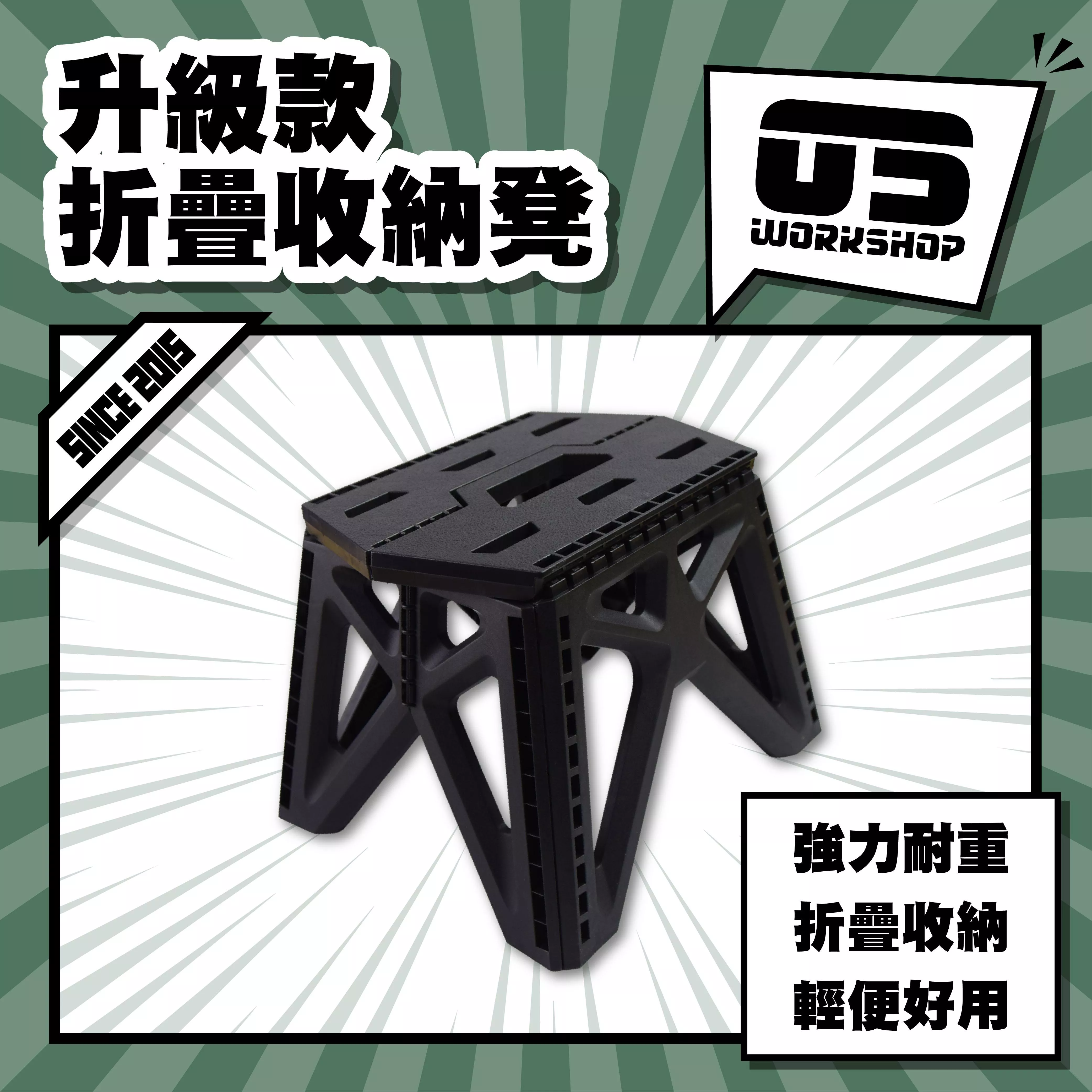 升級款折疊收納凳