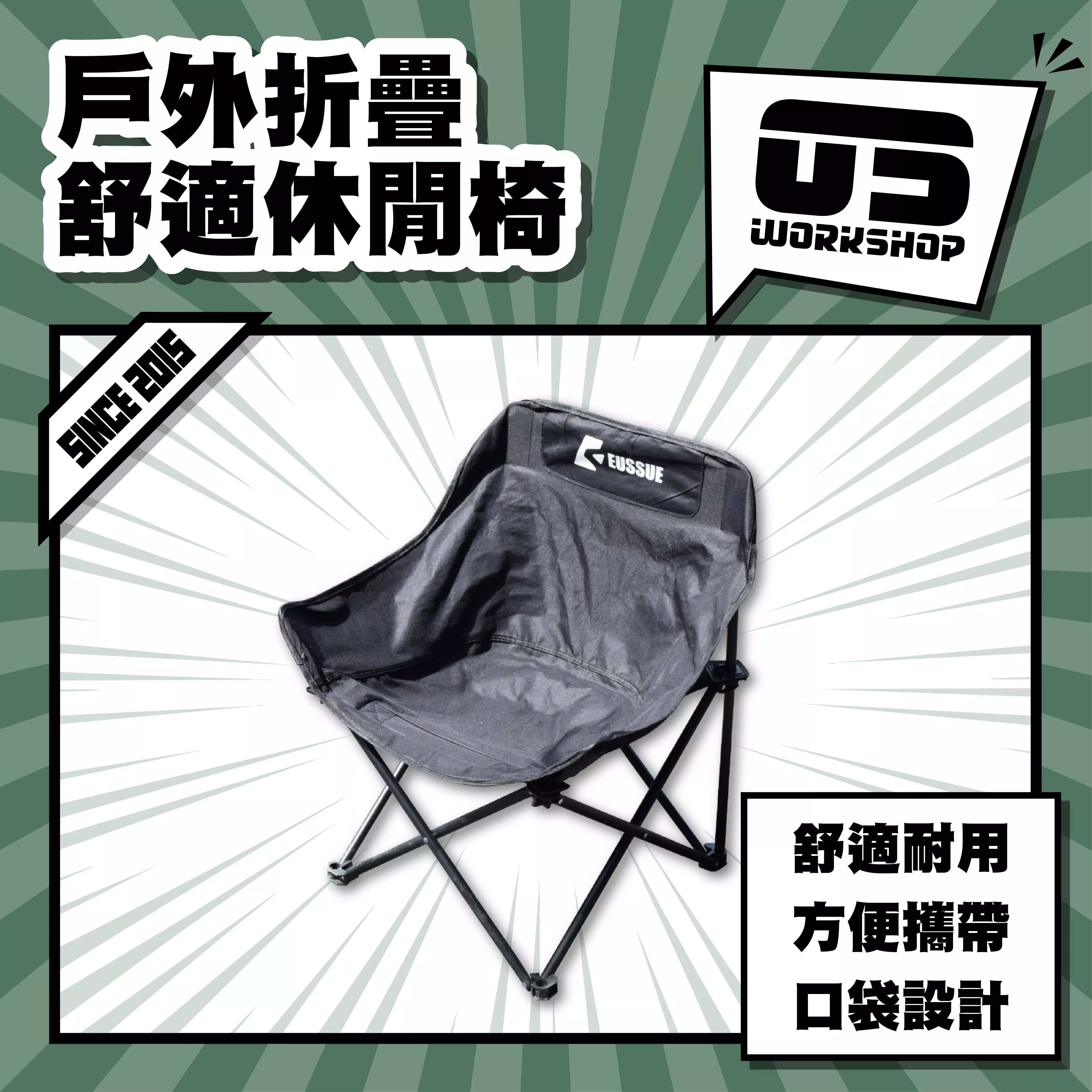 戶外折疊舒適休閒椅