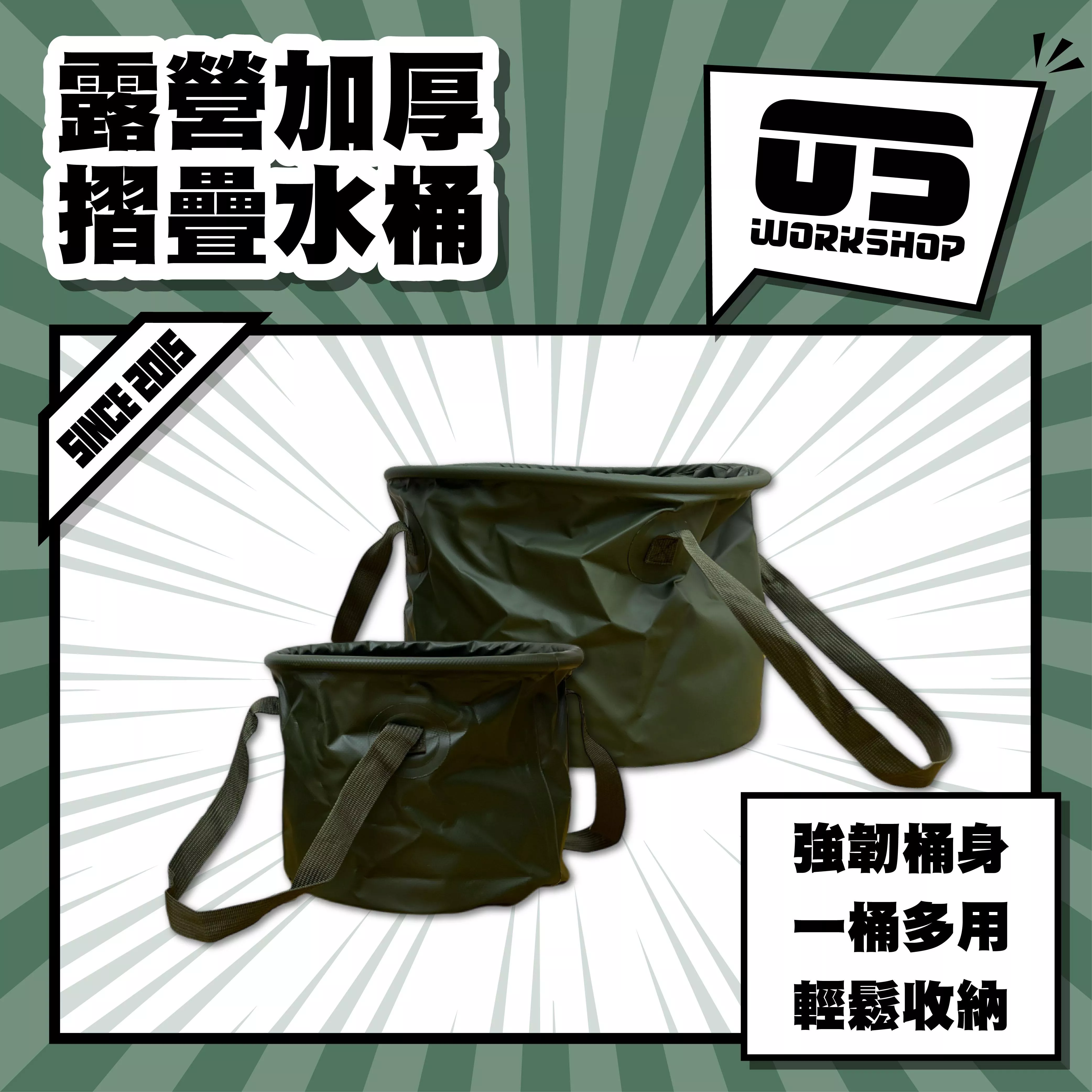 露營加厚摺疊水桶