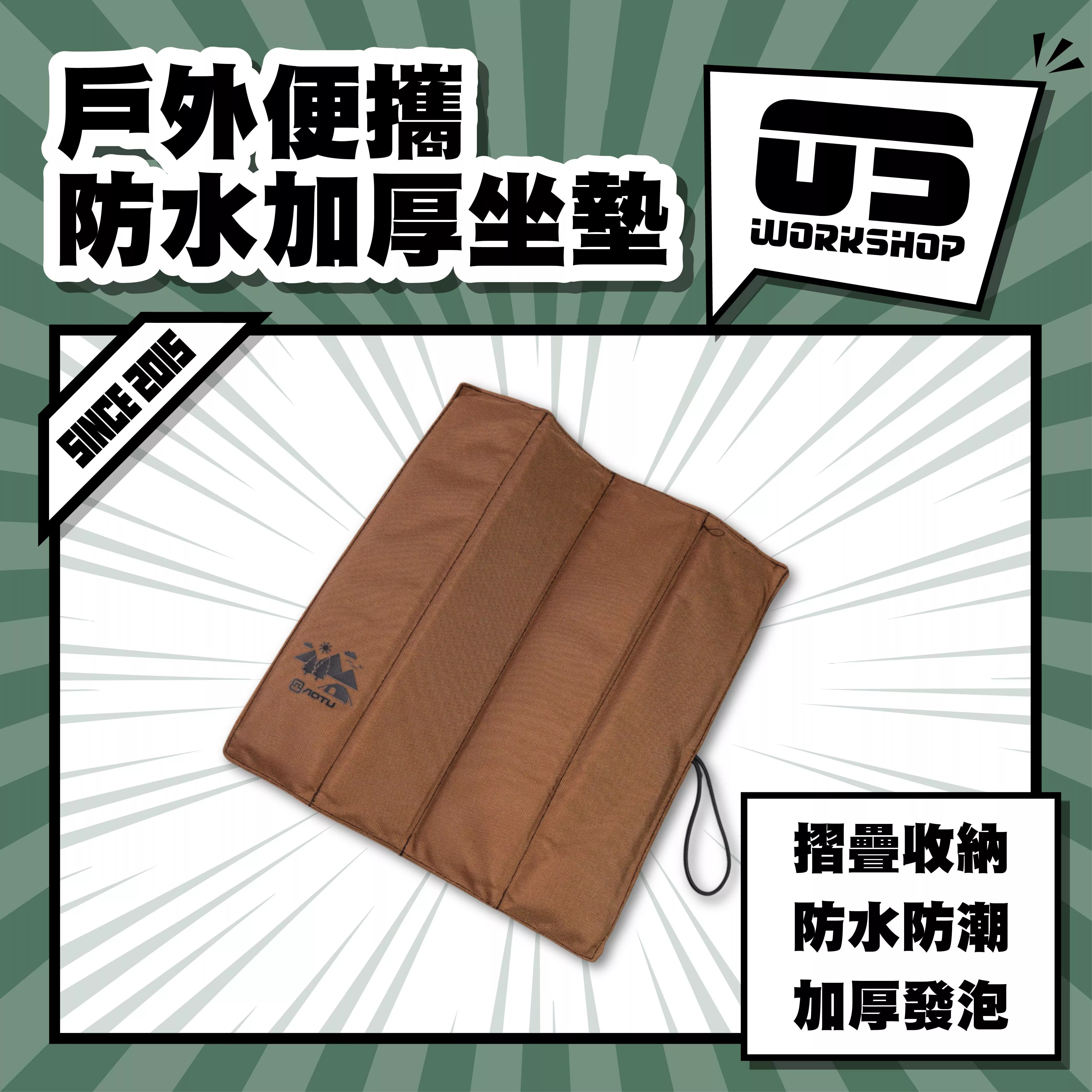戶外便攜防水加厚坐墊