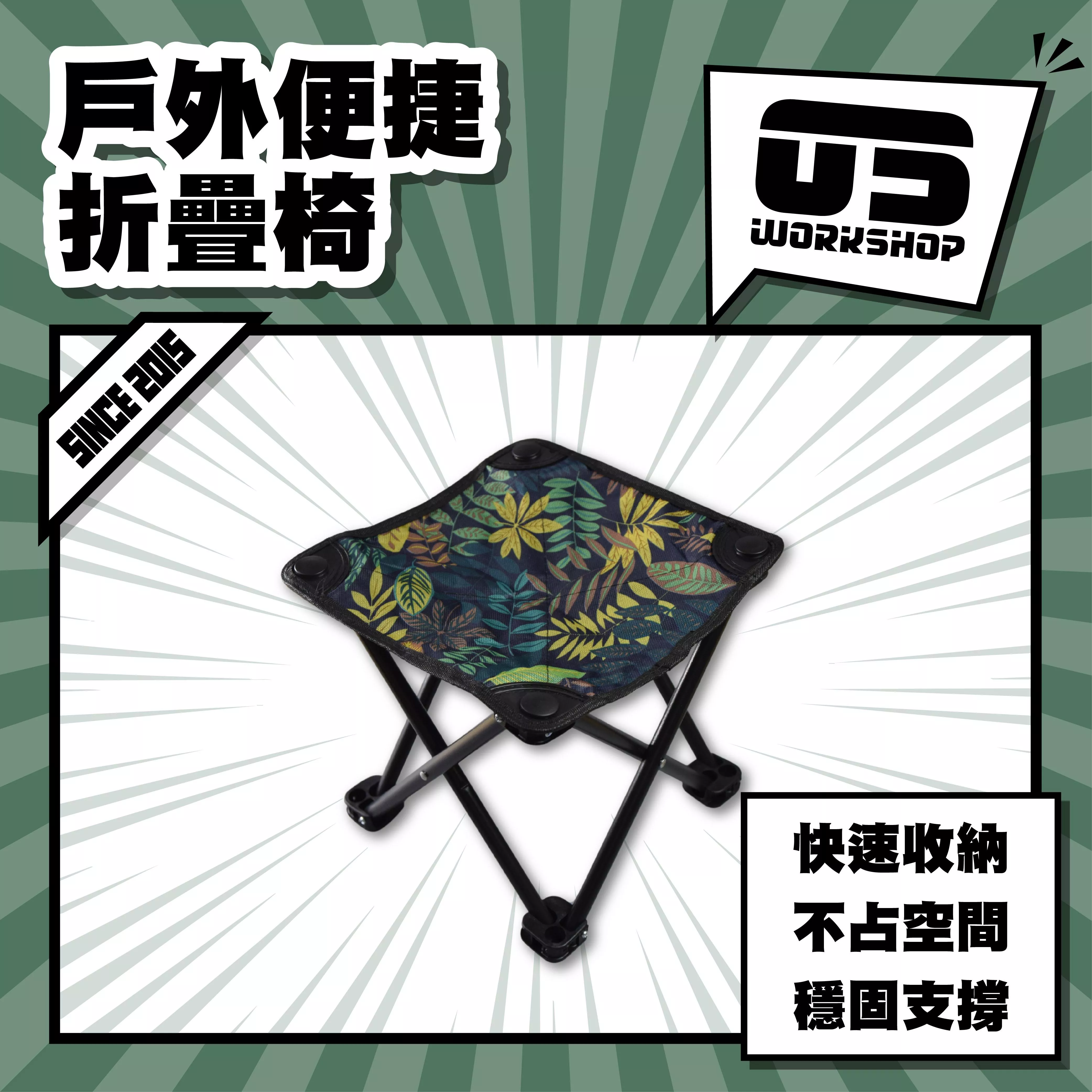 戶外便捷折疊椅