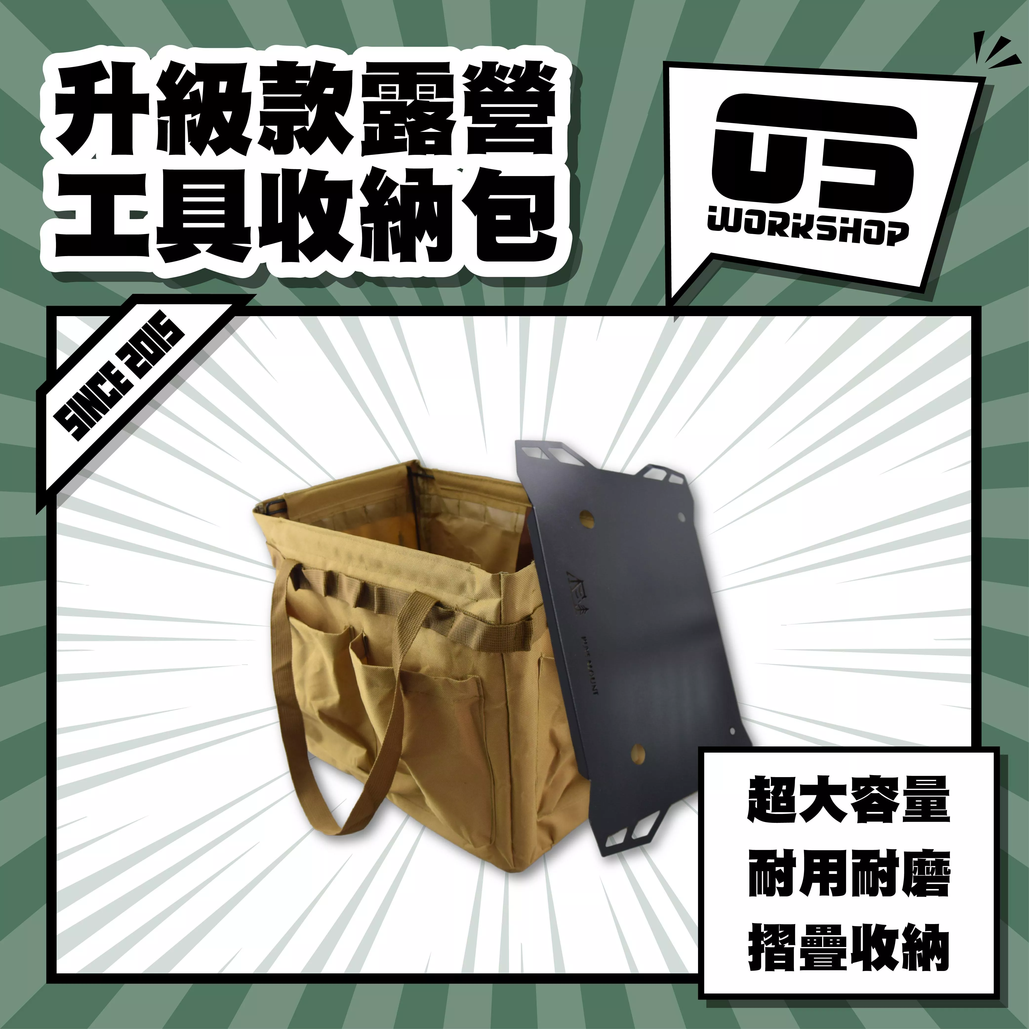 升級款露營工具收納包