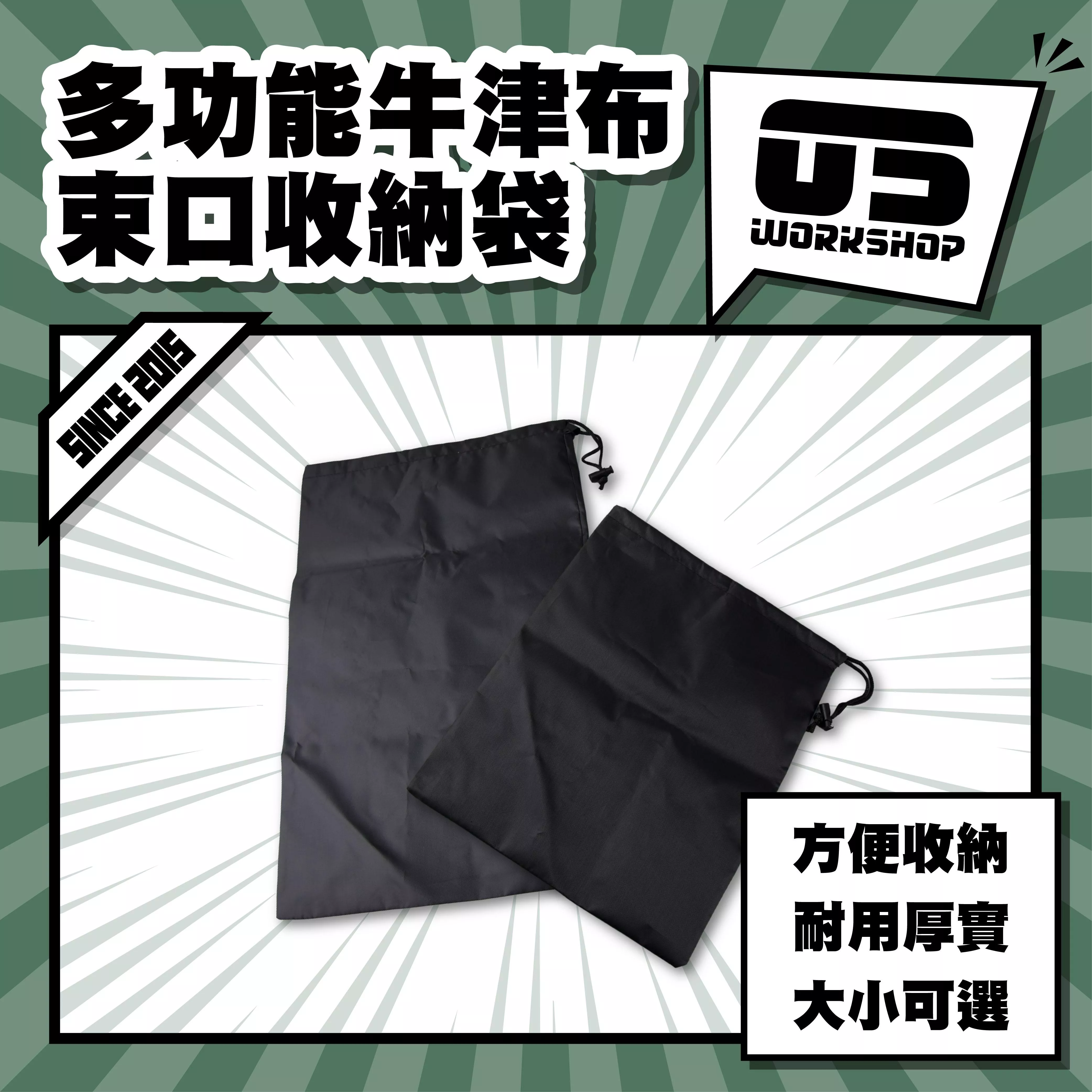 多功能牛津布束口收納袋