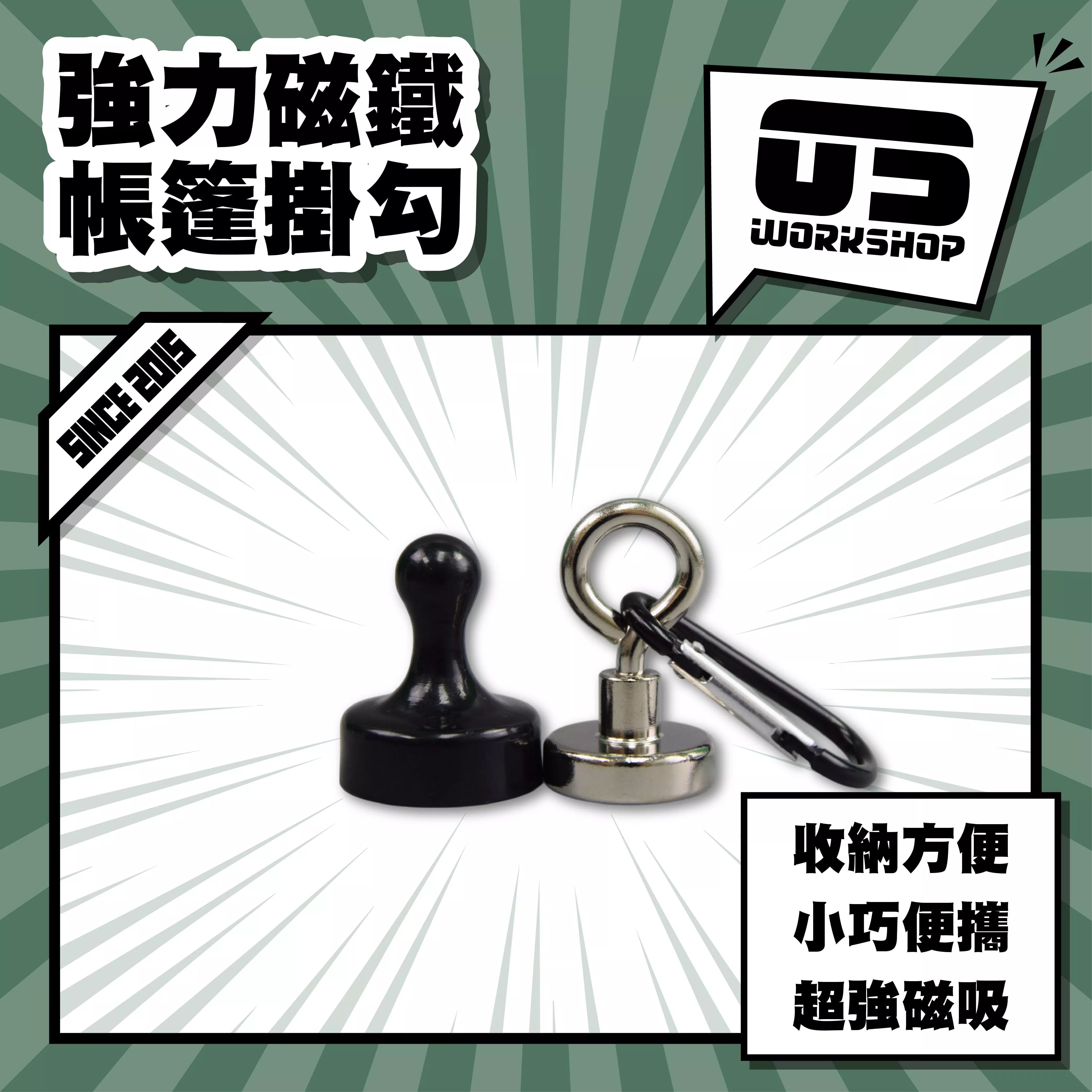 強力磁鐵帳篷掛勾