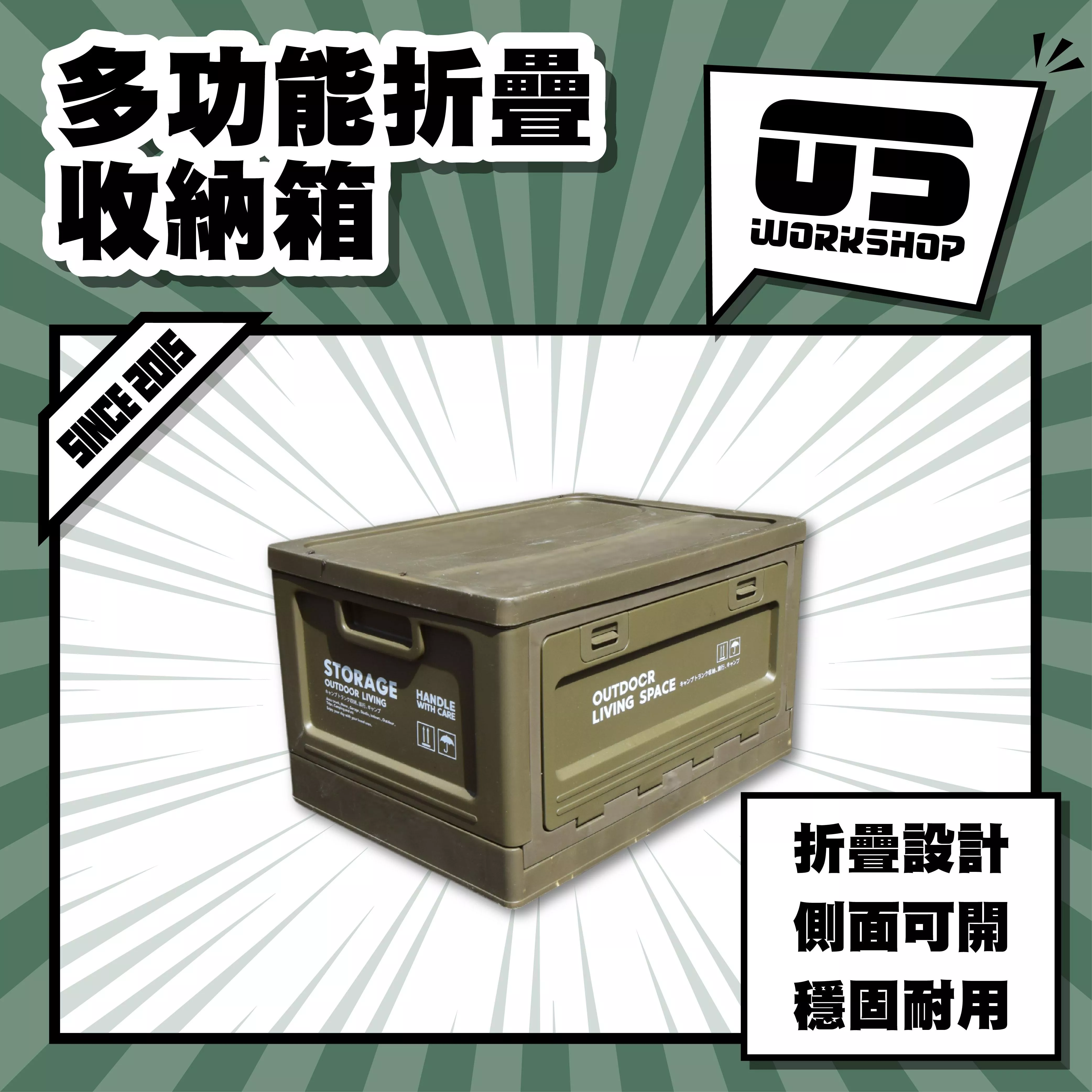 多功能折疊收納箱