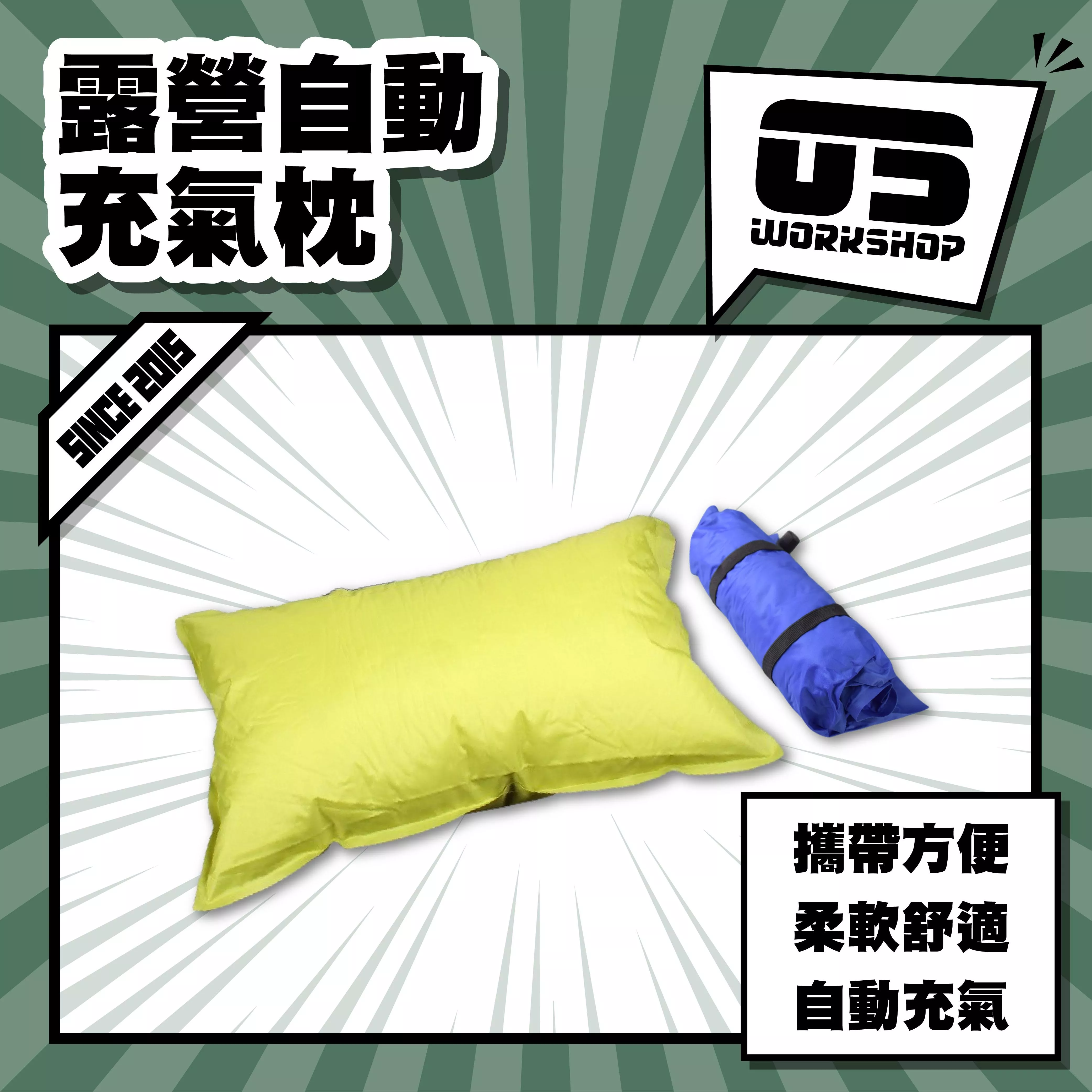 露營自動充氣枕