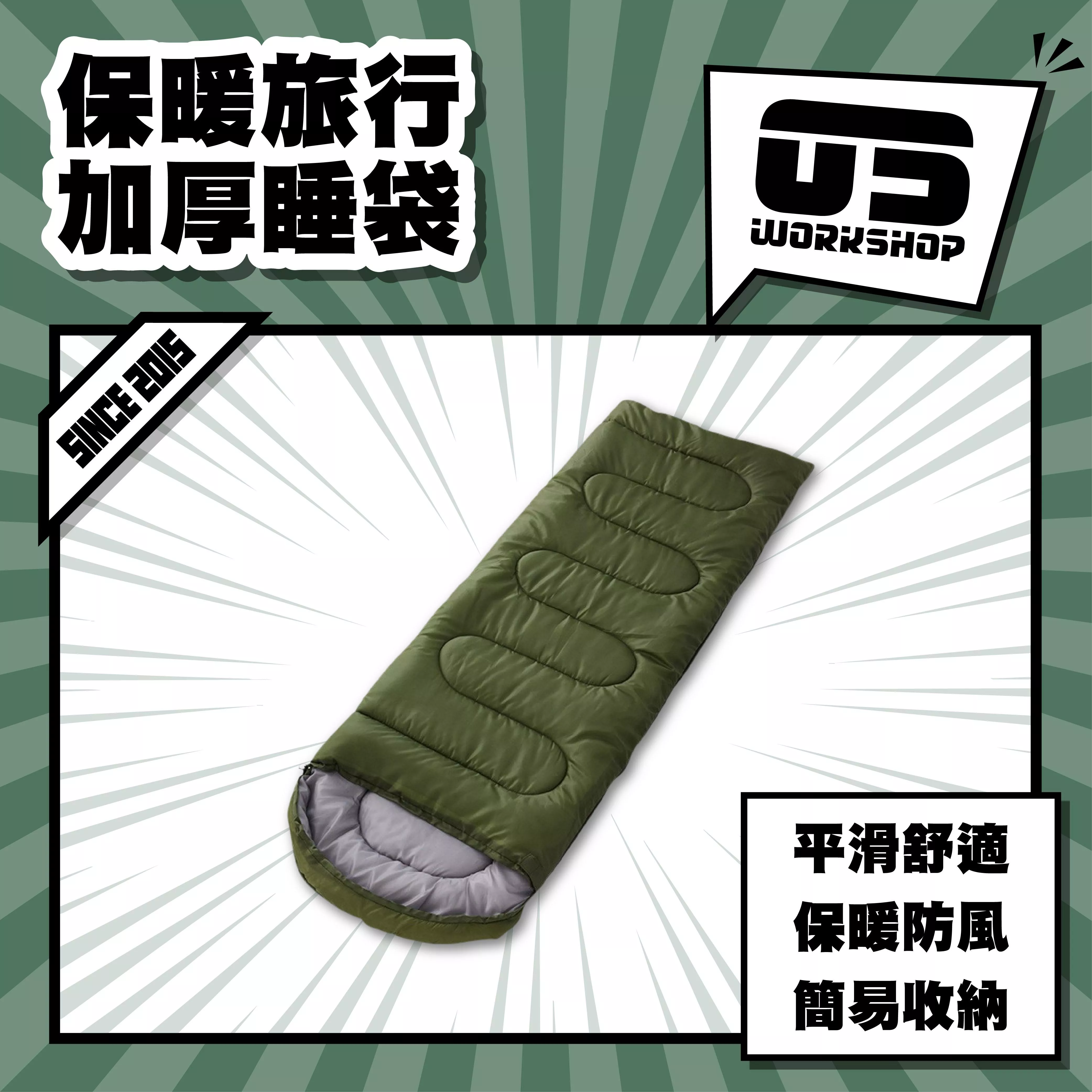 保暖旅行加厚睡袋