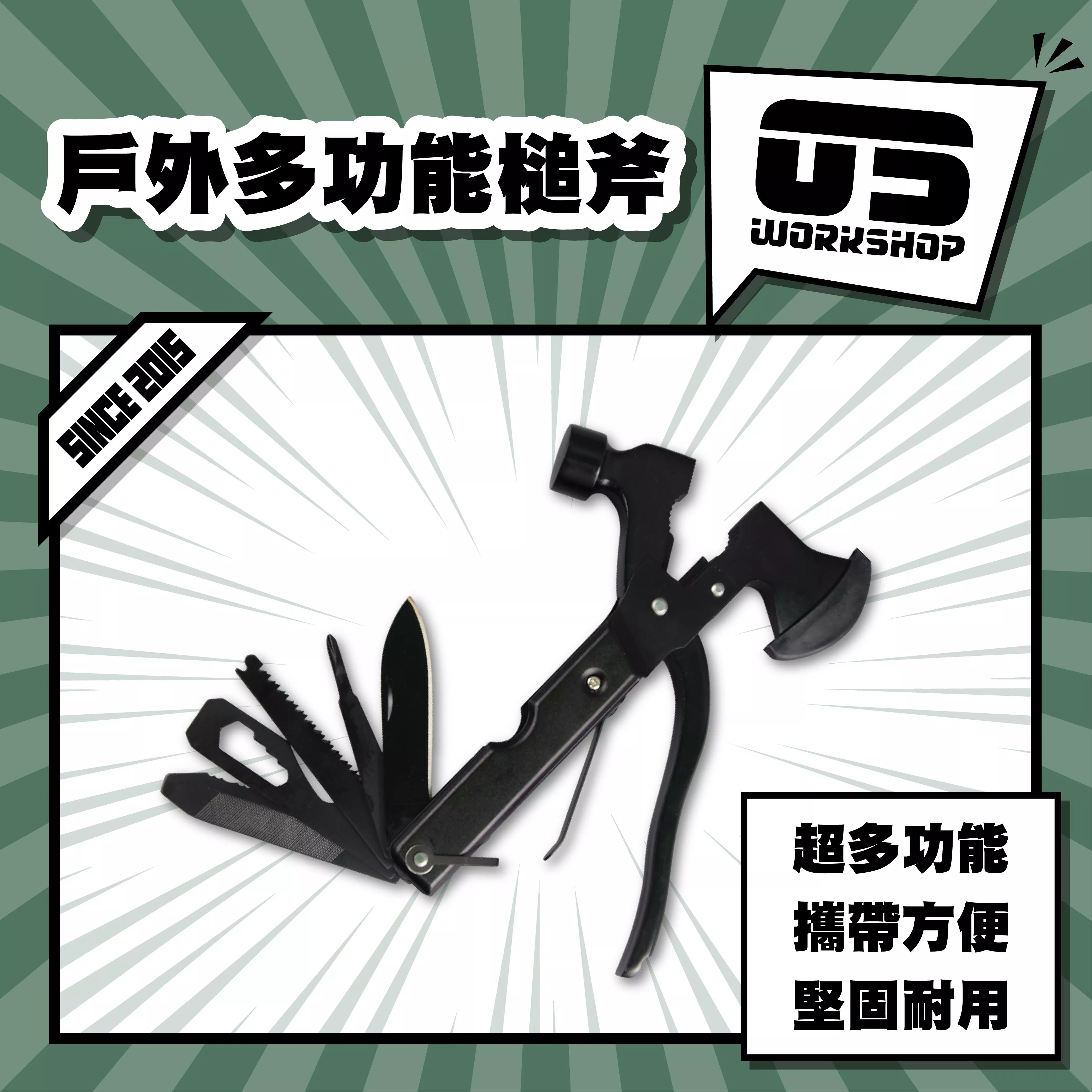 戶外多功能槌斧