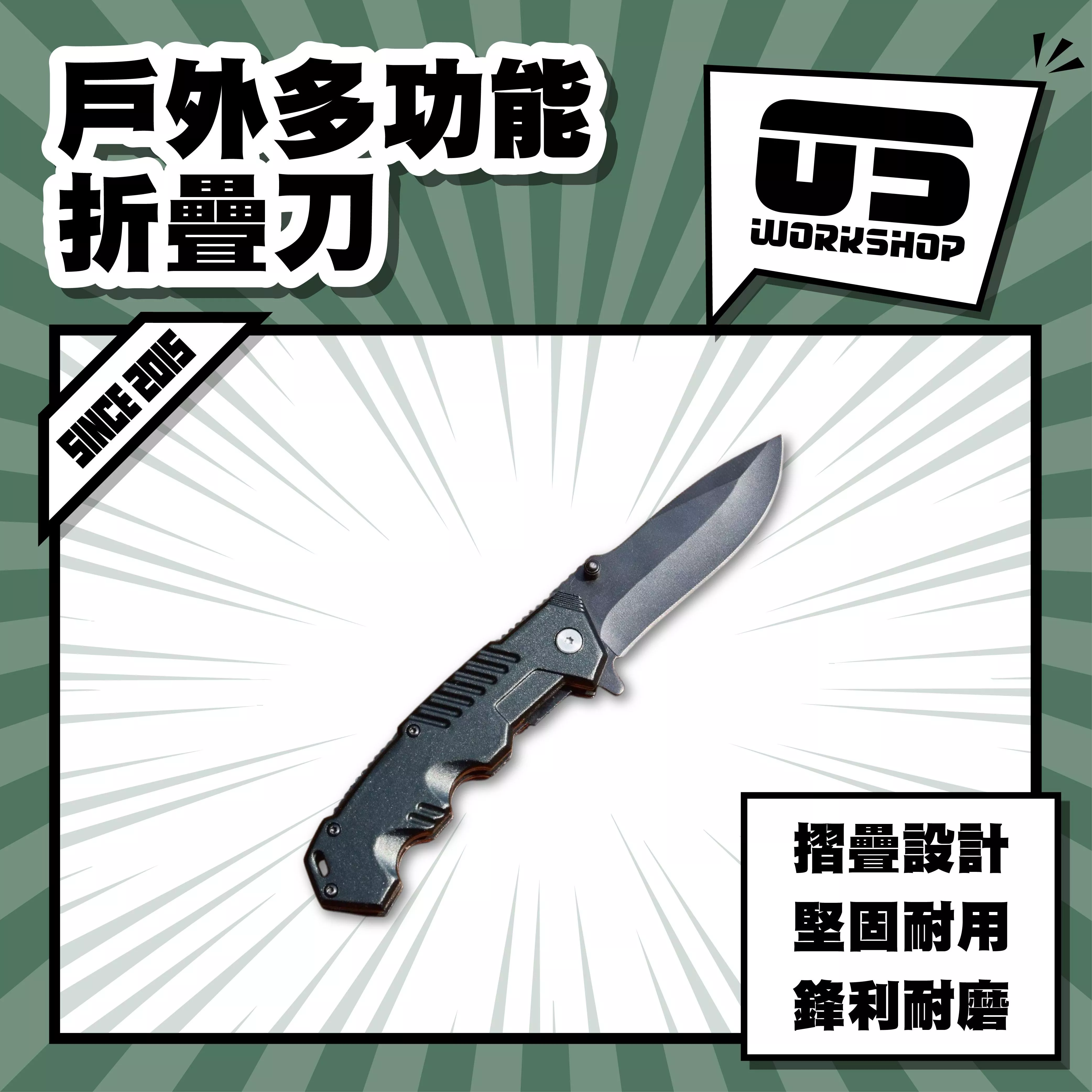 戶外多功能折疊刀