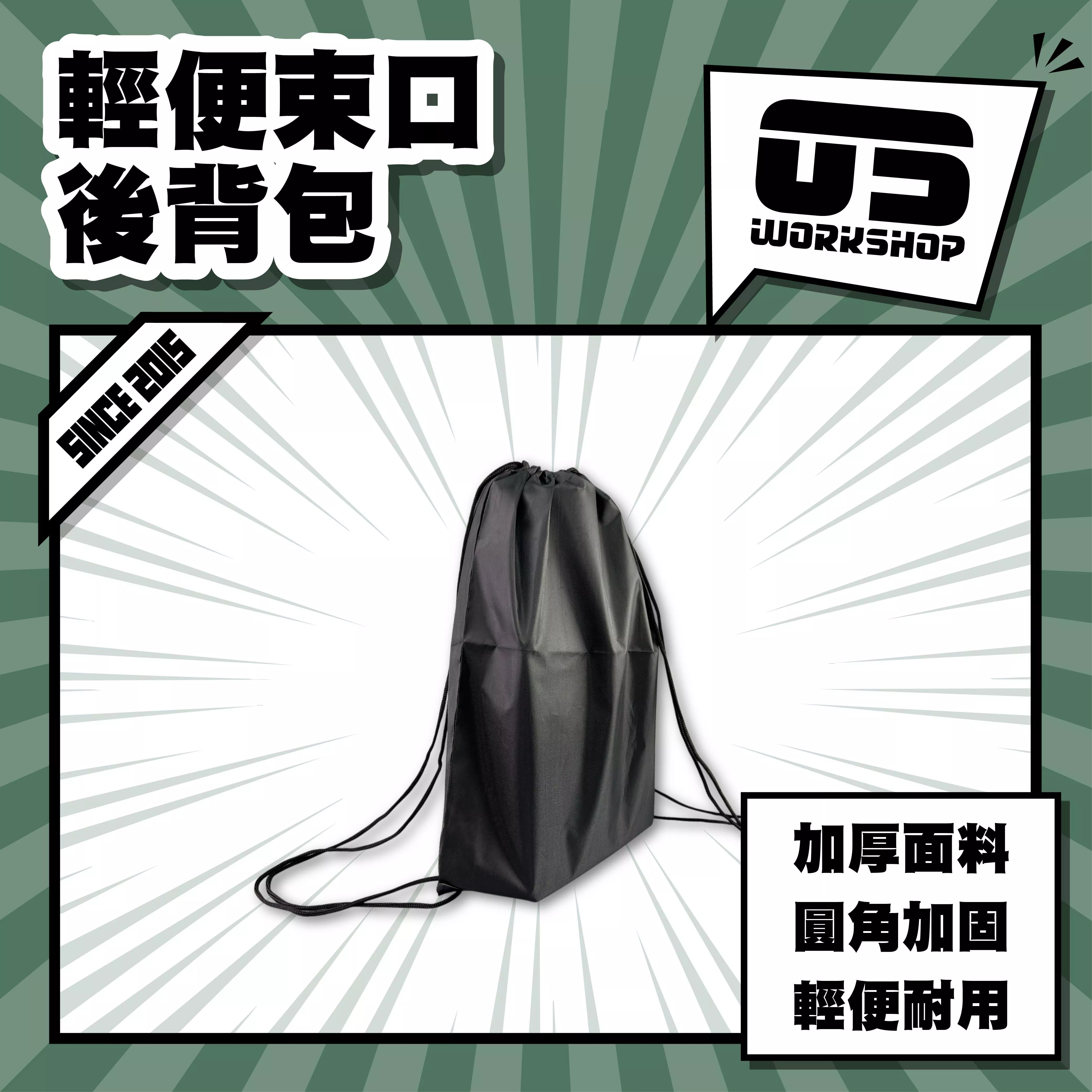 輕便束口後背包
