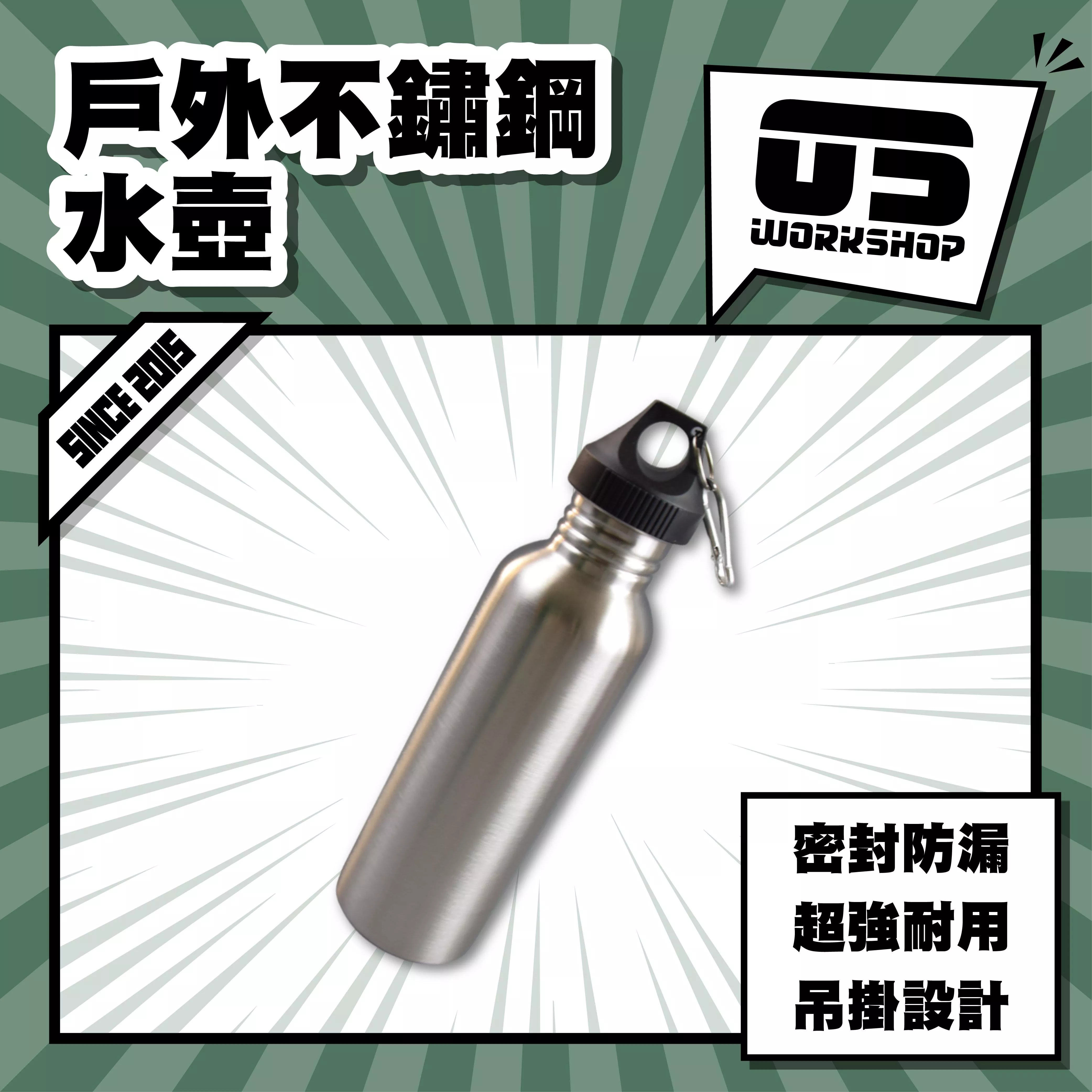 戶外不鏽鋼水壺