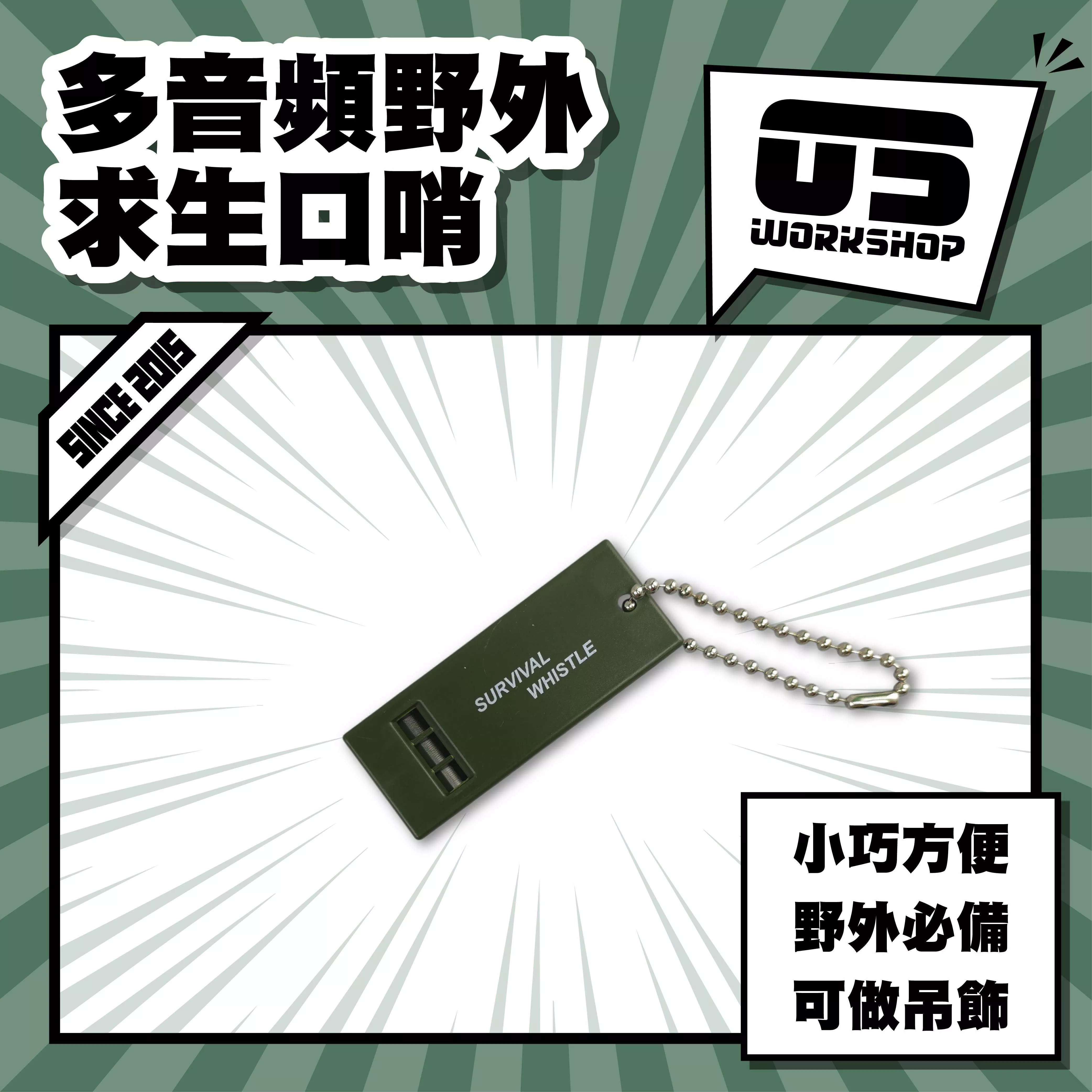 多音頻野外求生口哨