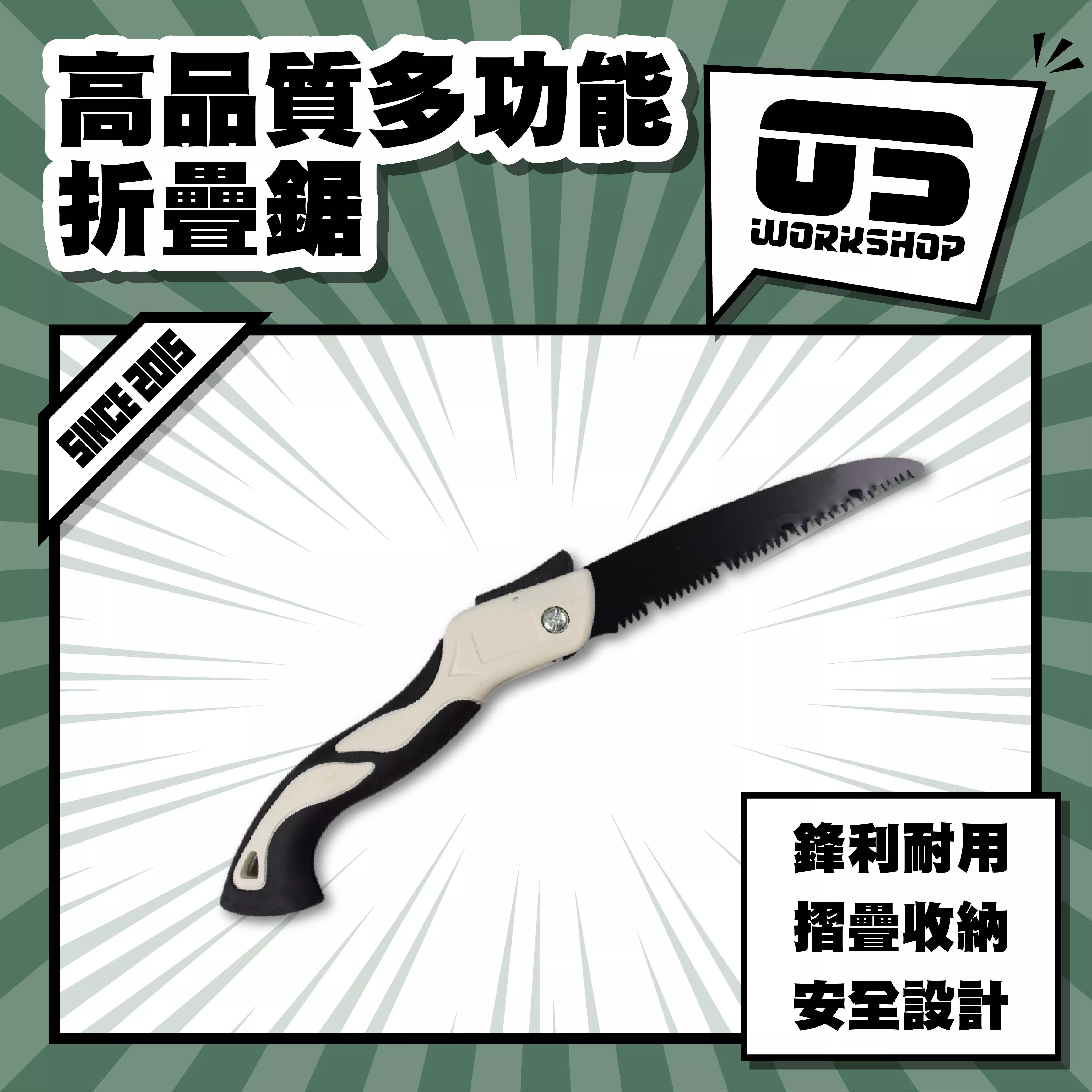 高品質多功能折疊鋸