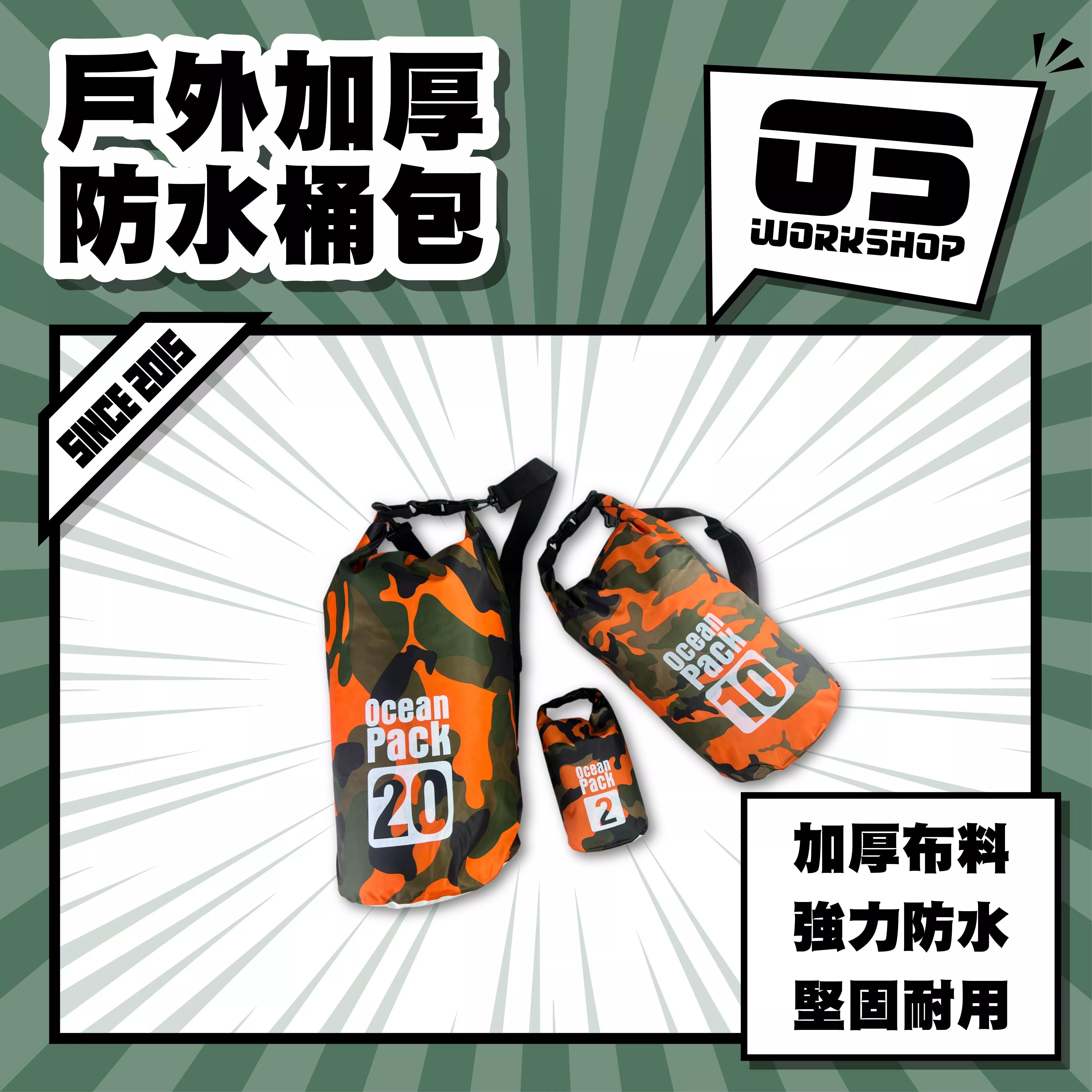 戶外加厚防水桶包