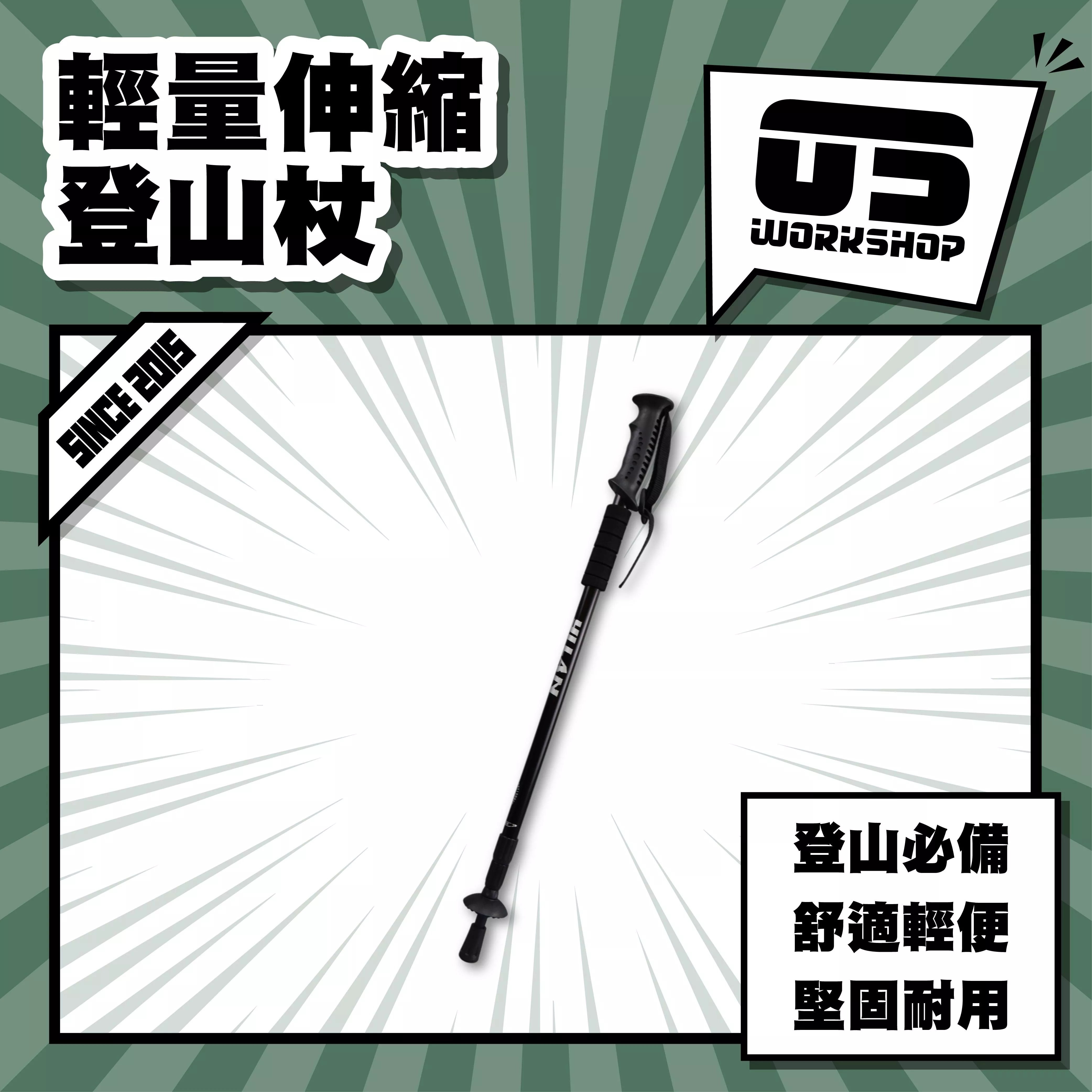 輕量伸縮登山杖